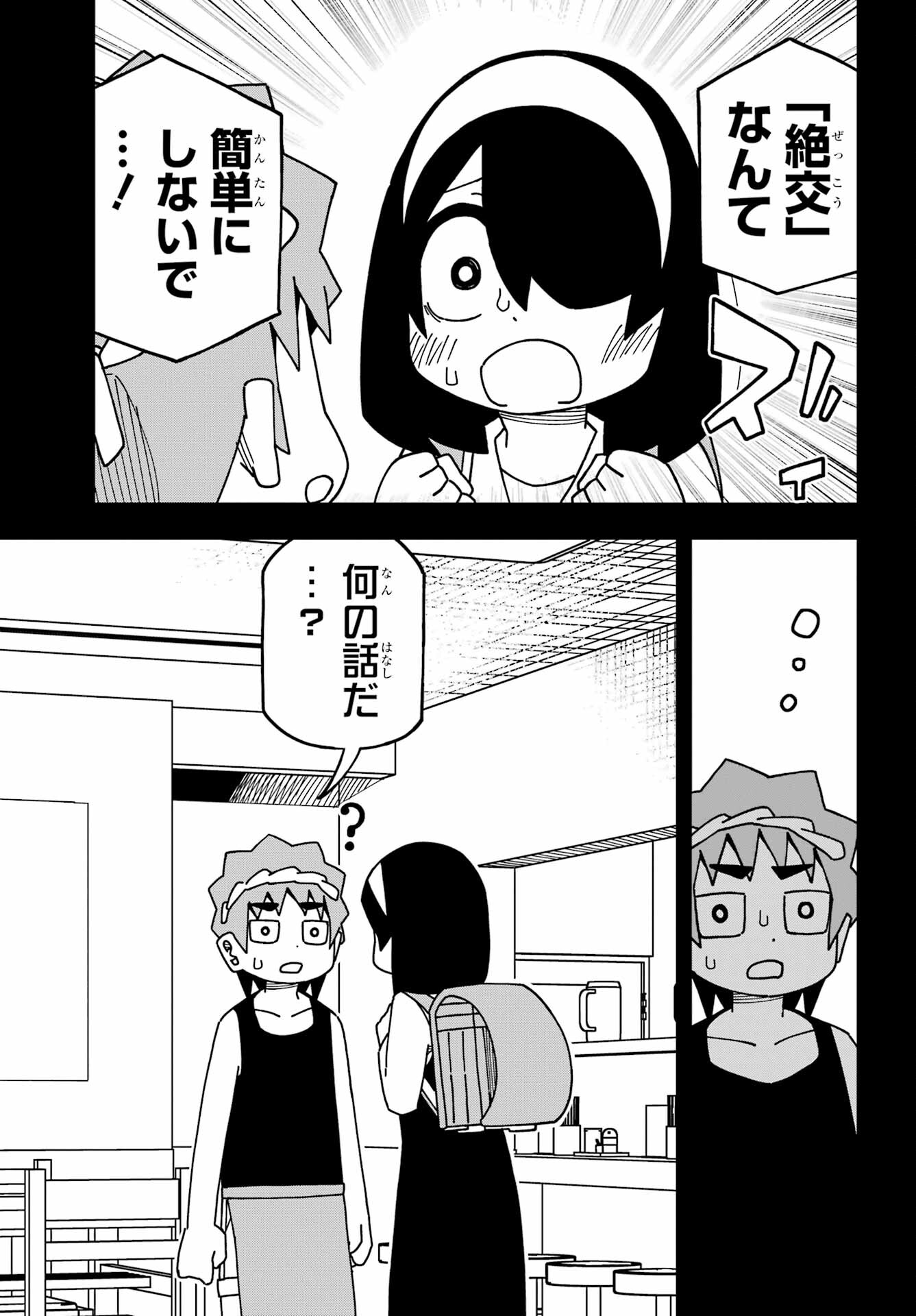 JIJYOU WO SHIRANAI TENKOUSEI GA GUIGUI KURU Chapter 36 - Page 13