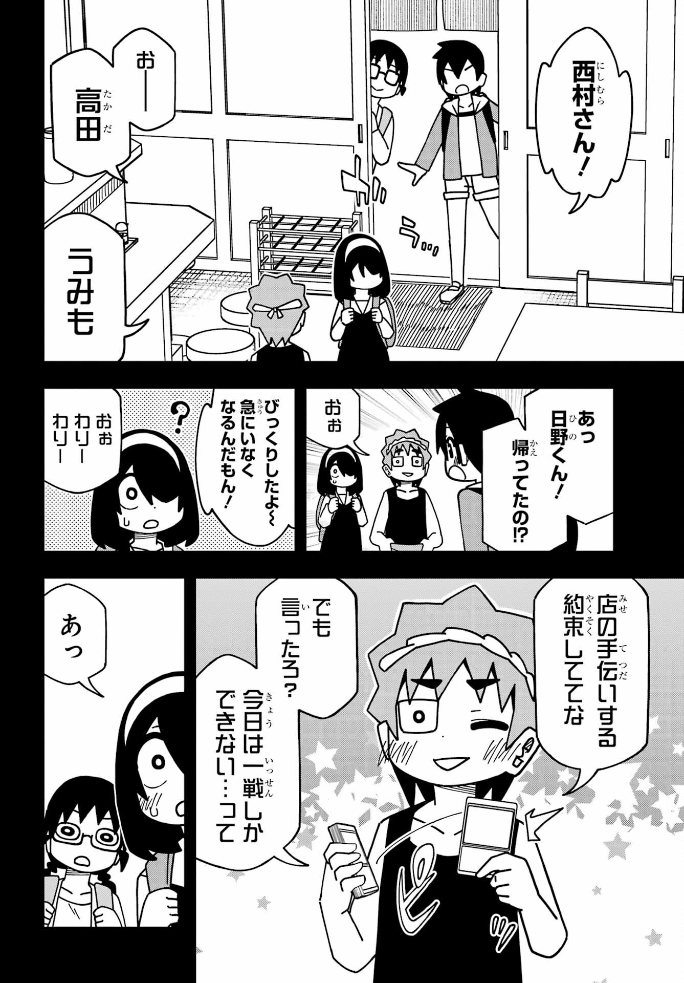 JIJYOU WO SHIRANAI TENKOUSEI GA GUIGUI KURU Chapter 36 - Page 14
