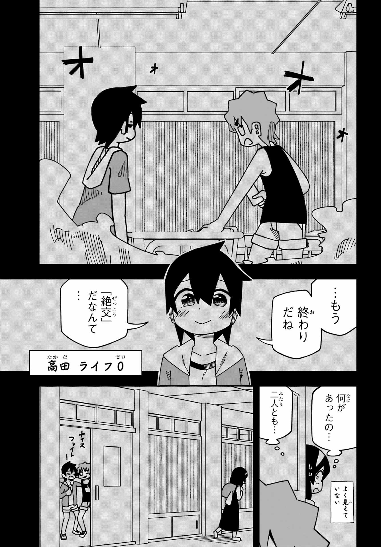 JIJYOU WO SHIRANAI TENKOUSEI GA GUIGUI KURU Chapter 36 - Page 17