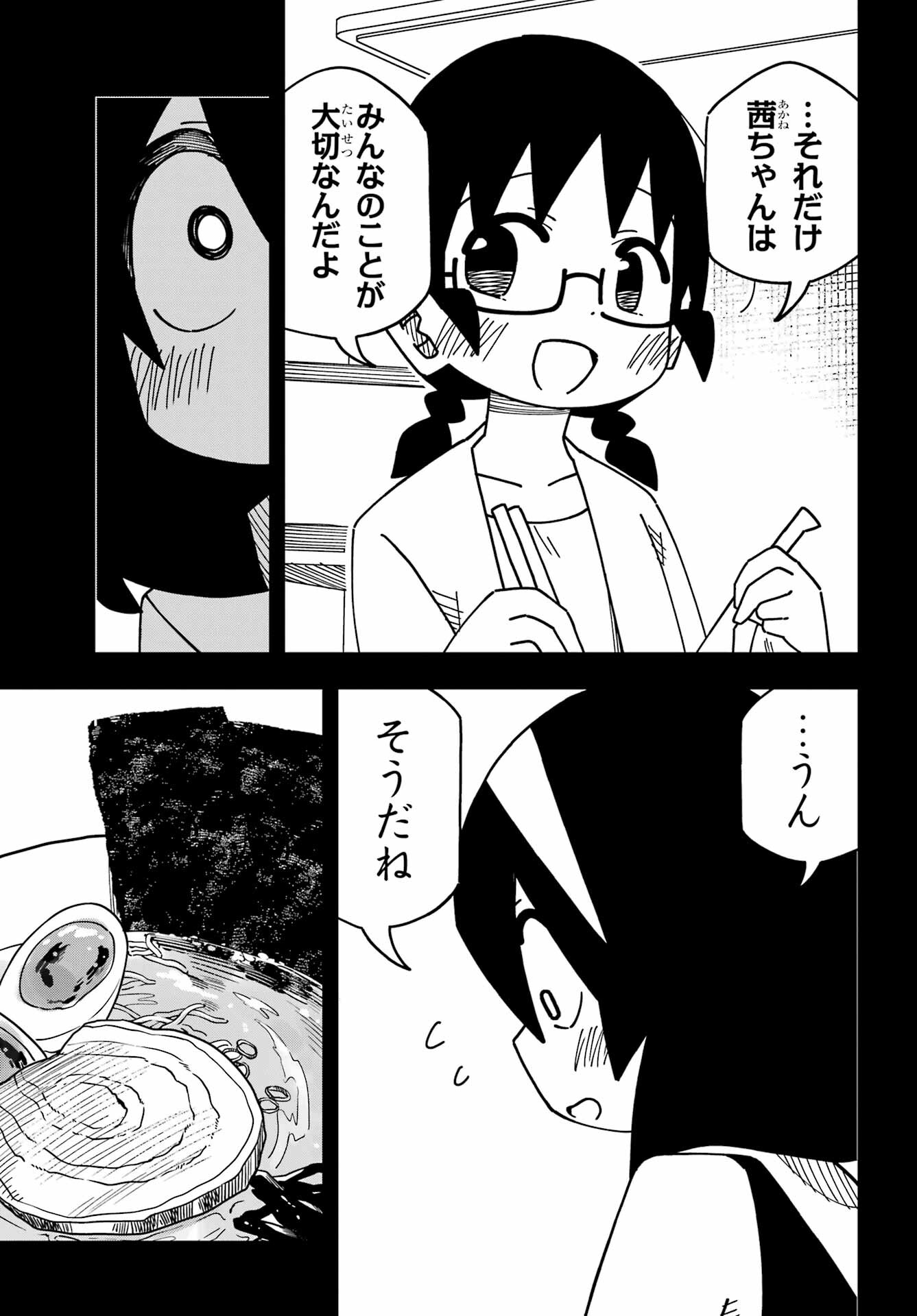 JIJYOU WO SHIRANAI TENKOUSEI GA GUIGUI KURU Chapter 36 - Page 19