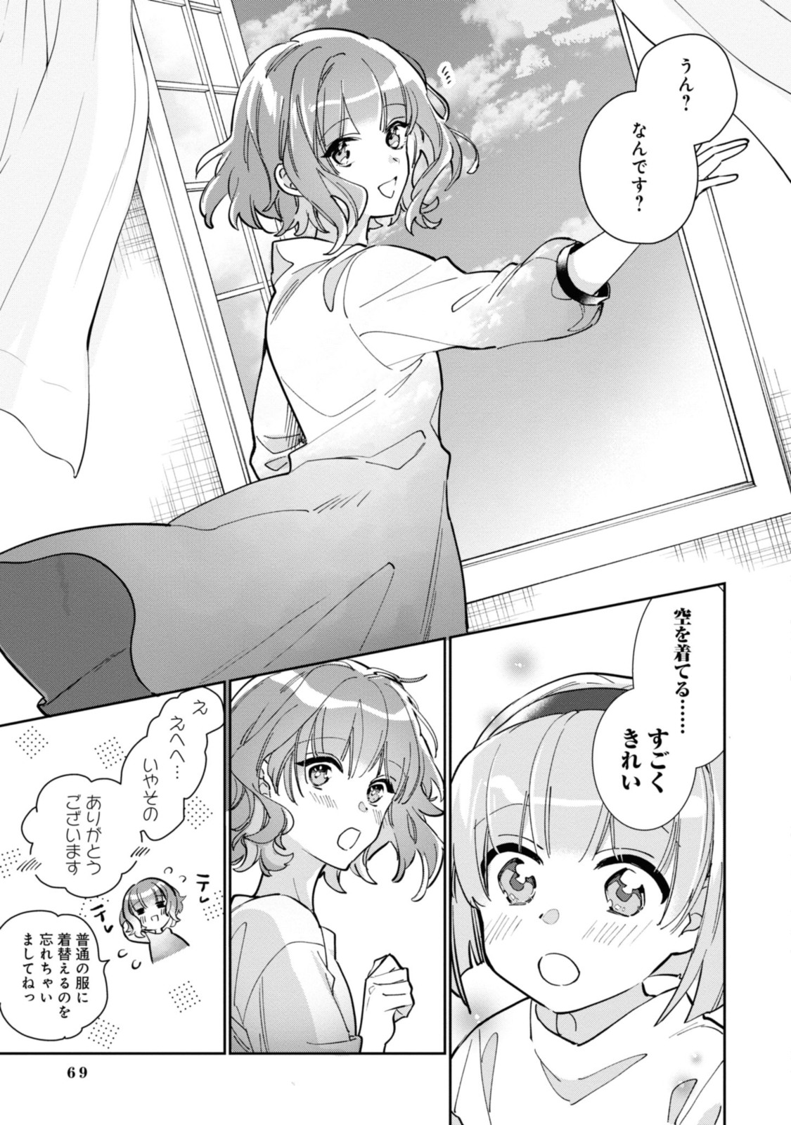 WITCH HAND CRAFT: TSUIHOUSARETA OUJO DESU GA ZAKKAYA-SAN HAJIMEMASHITA Chap 2.2 - Pic 11