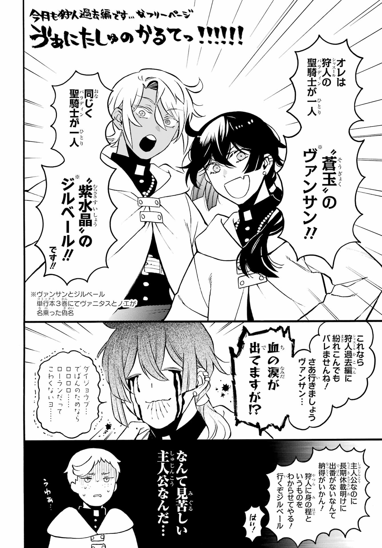 Read VANITAS NO SHUKI Chapter 59 [High Quality / Full] - Page 1 - nicomanga.com