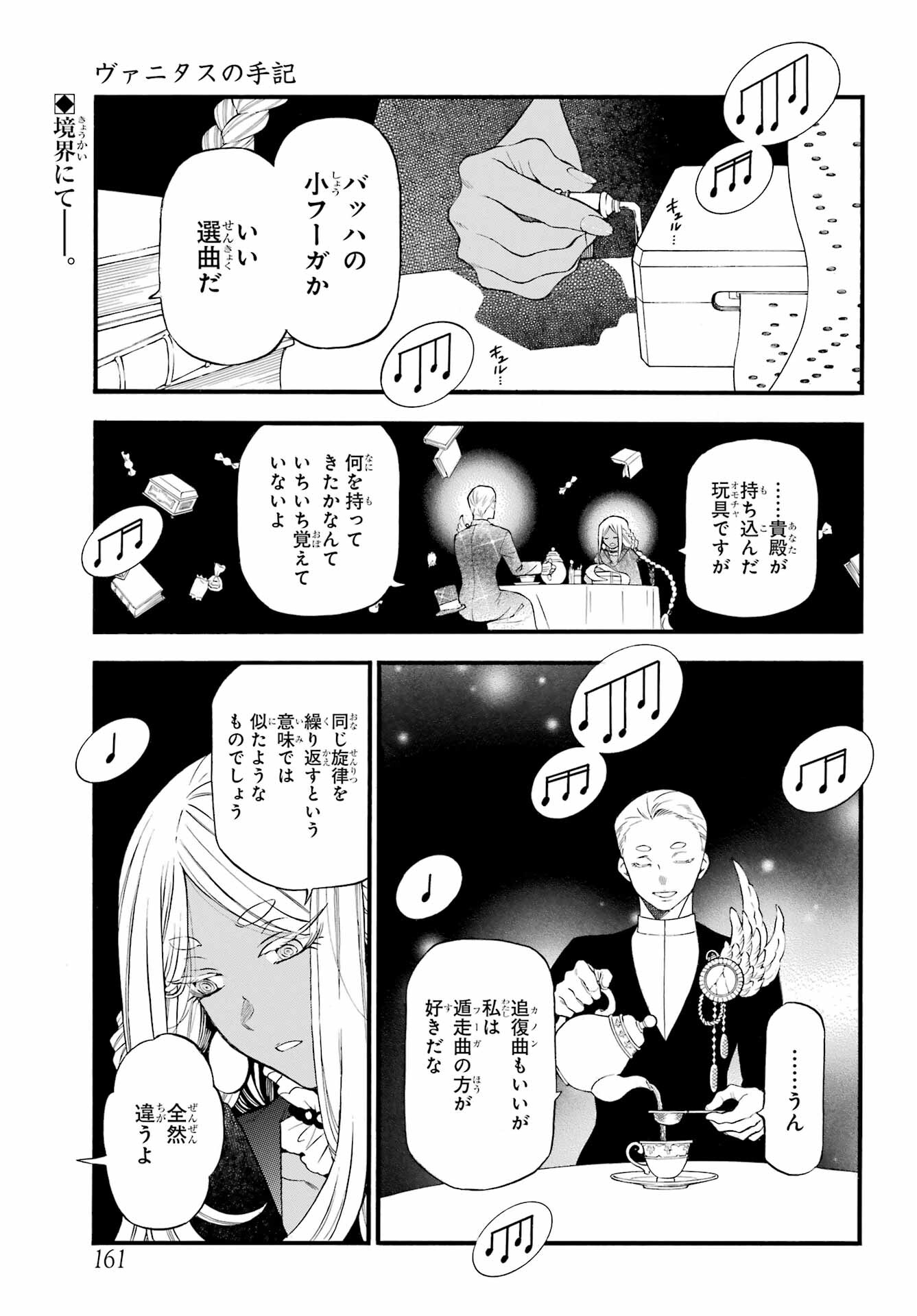 Read VANITAS NO SHUKI Chapter 59 [High Quality / Full] - Page 2 - nicomanga.com
