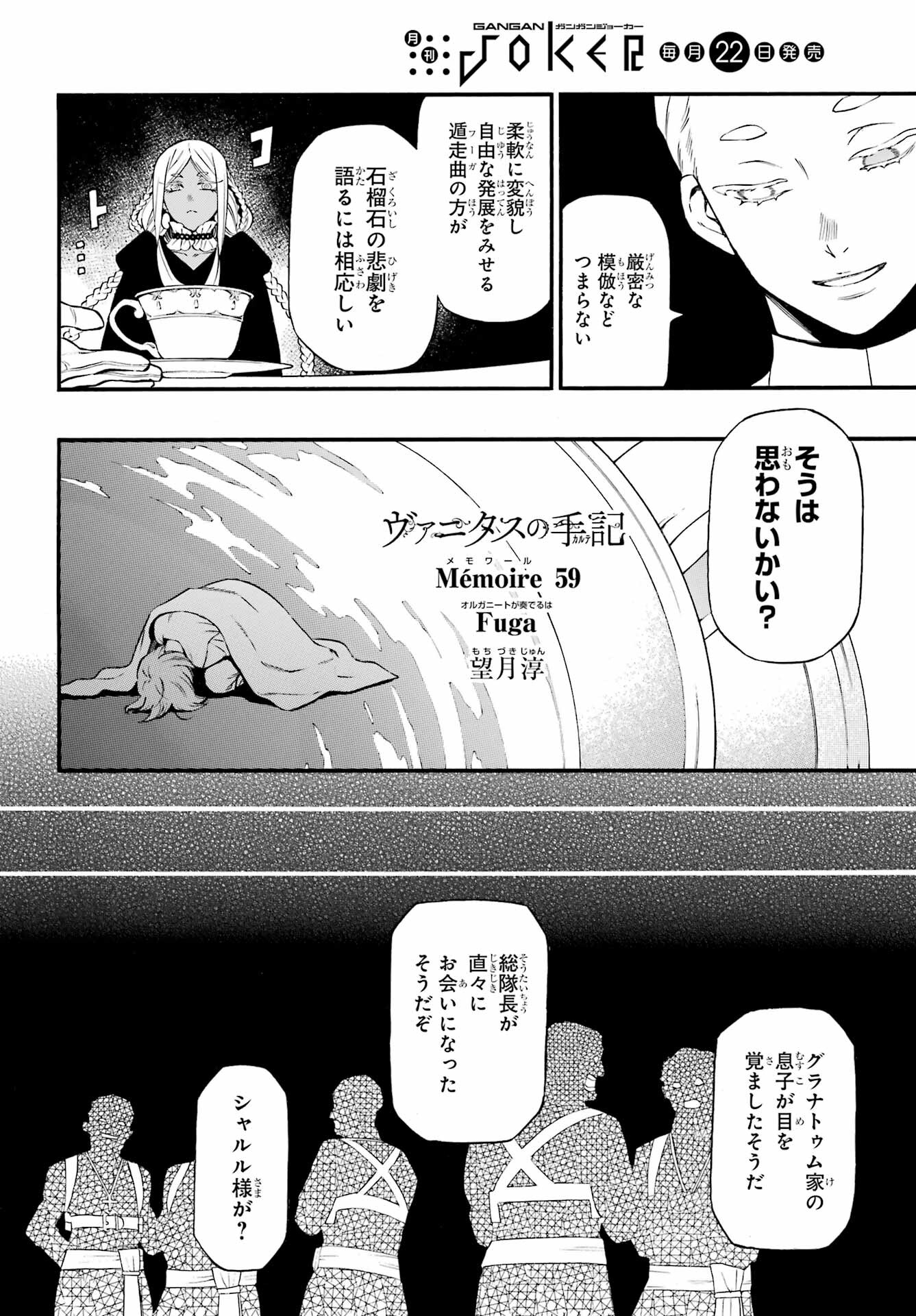 Read VANITAS NO SHUKI Chapter 59 [High Quality / Full] - Page 3 - nicomanga.com