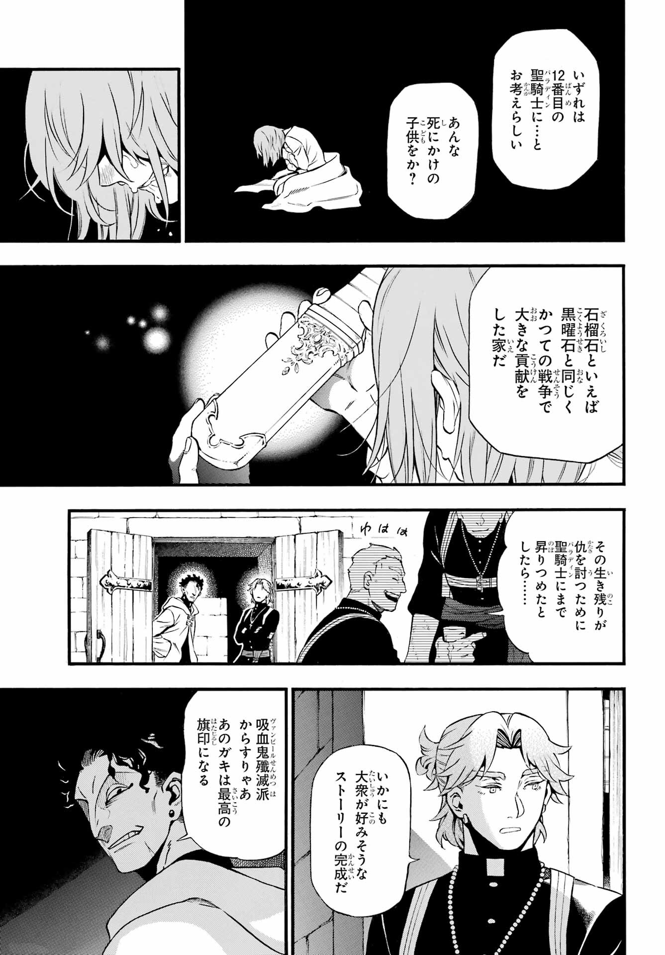 Read VANITAS NO SHUKI Chapter 59 [High Quality / Full] - Page 4 - nicomanga.com