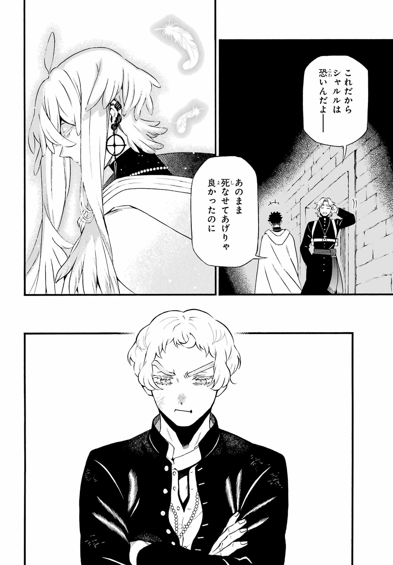 Read VANITAS NO SHUKI Chapter 59 [High Quality / Full] - Page 5 - nicomanga.com