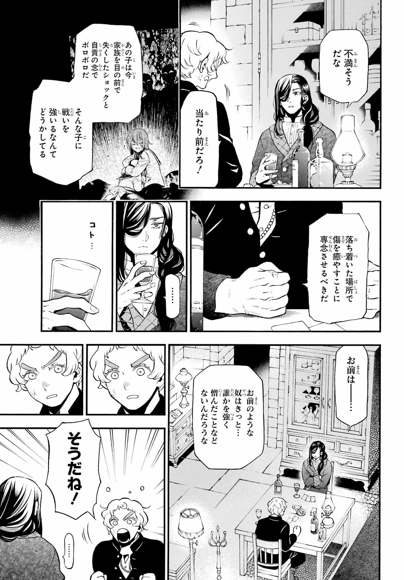 Read VANITAS NO SHUKI Chapter 59 [High Quality / Full] - Page 6 - nicomanga.com