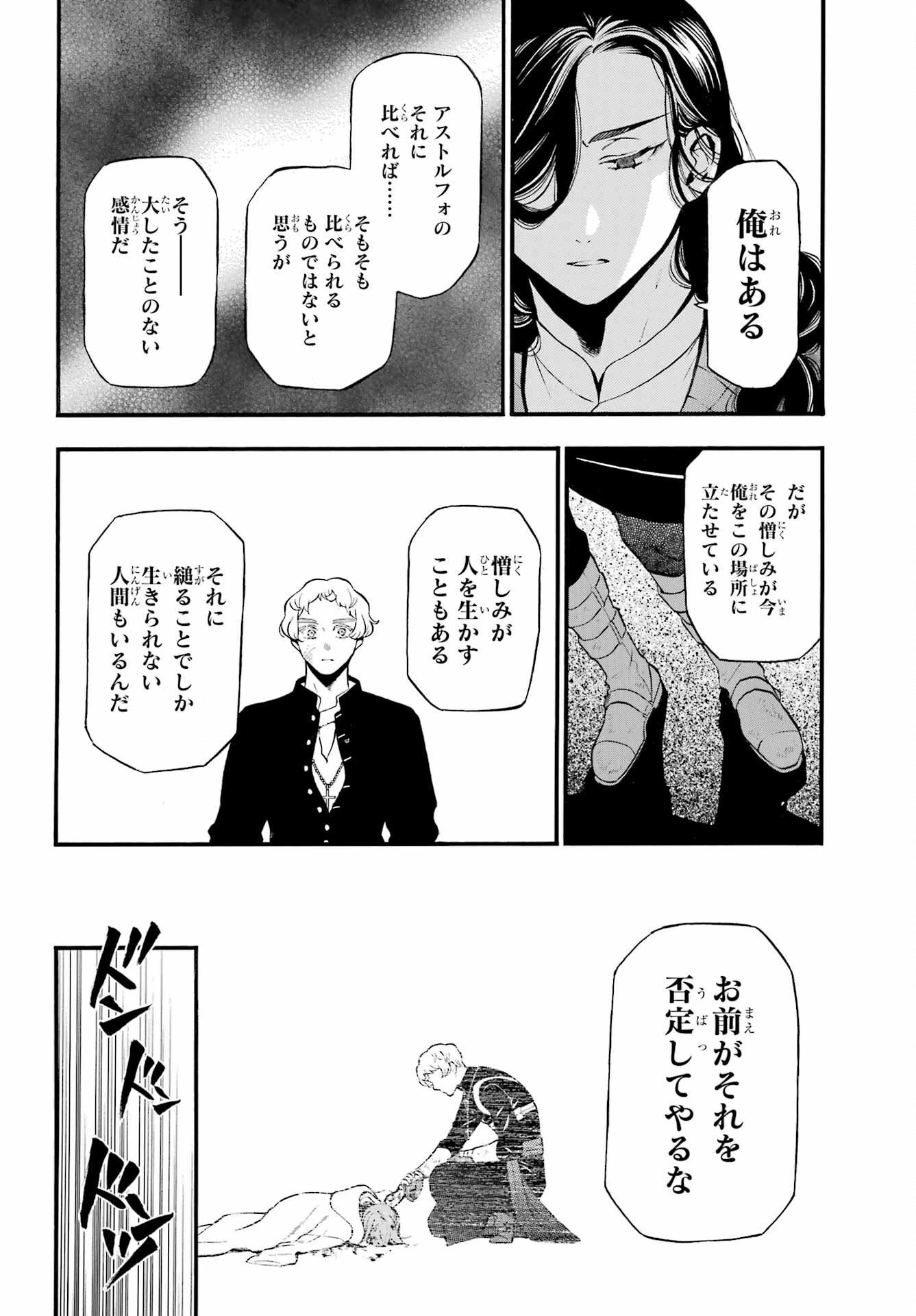 Read VANITAS NO SHUKI Chapter 59 [High Quality / Full] - Page 7 - nicomanga.com