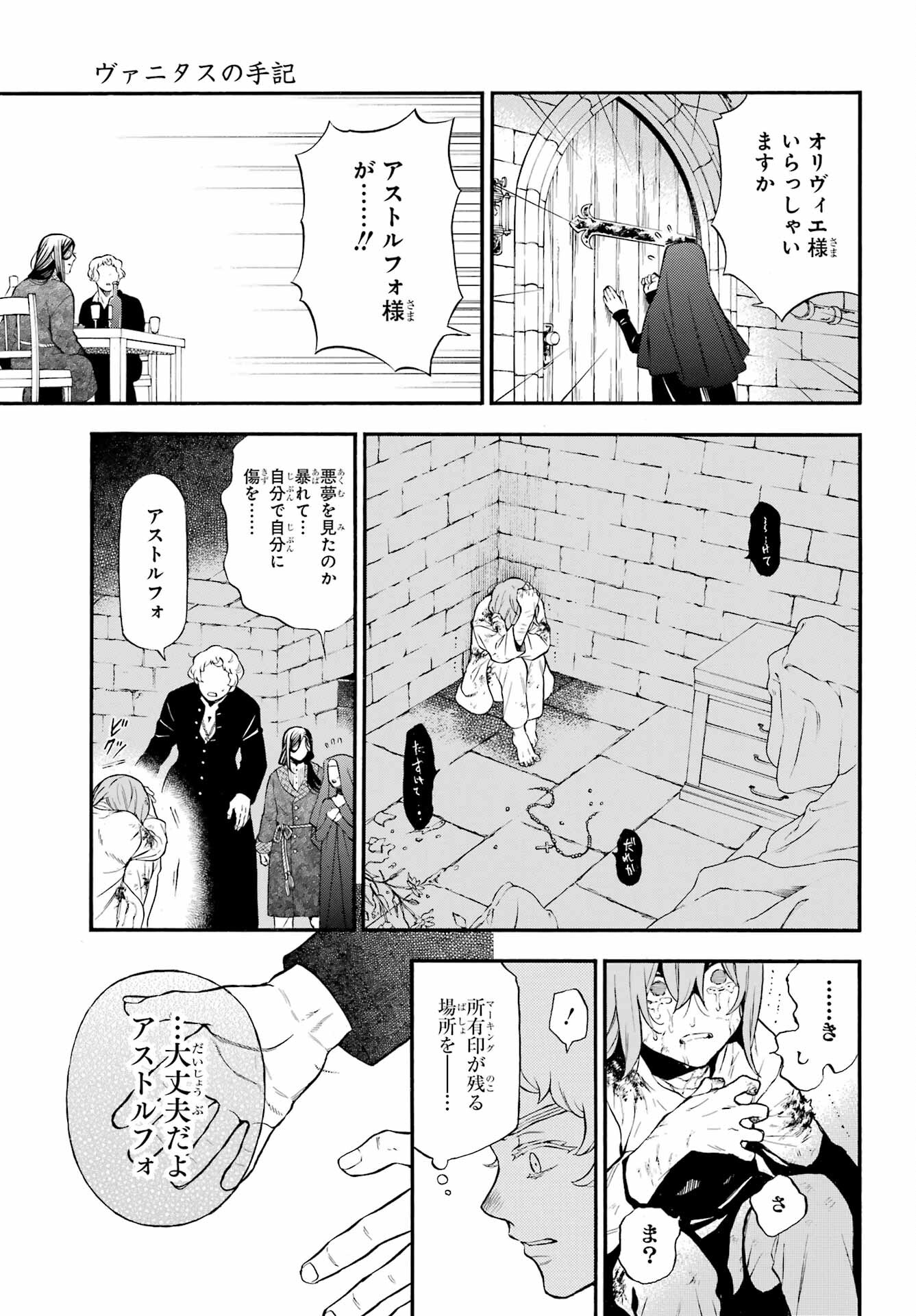 Read VANITAS NO SHUKI Chapter 59 [High Quality / Full] - Page 8 - nicomanga.com