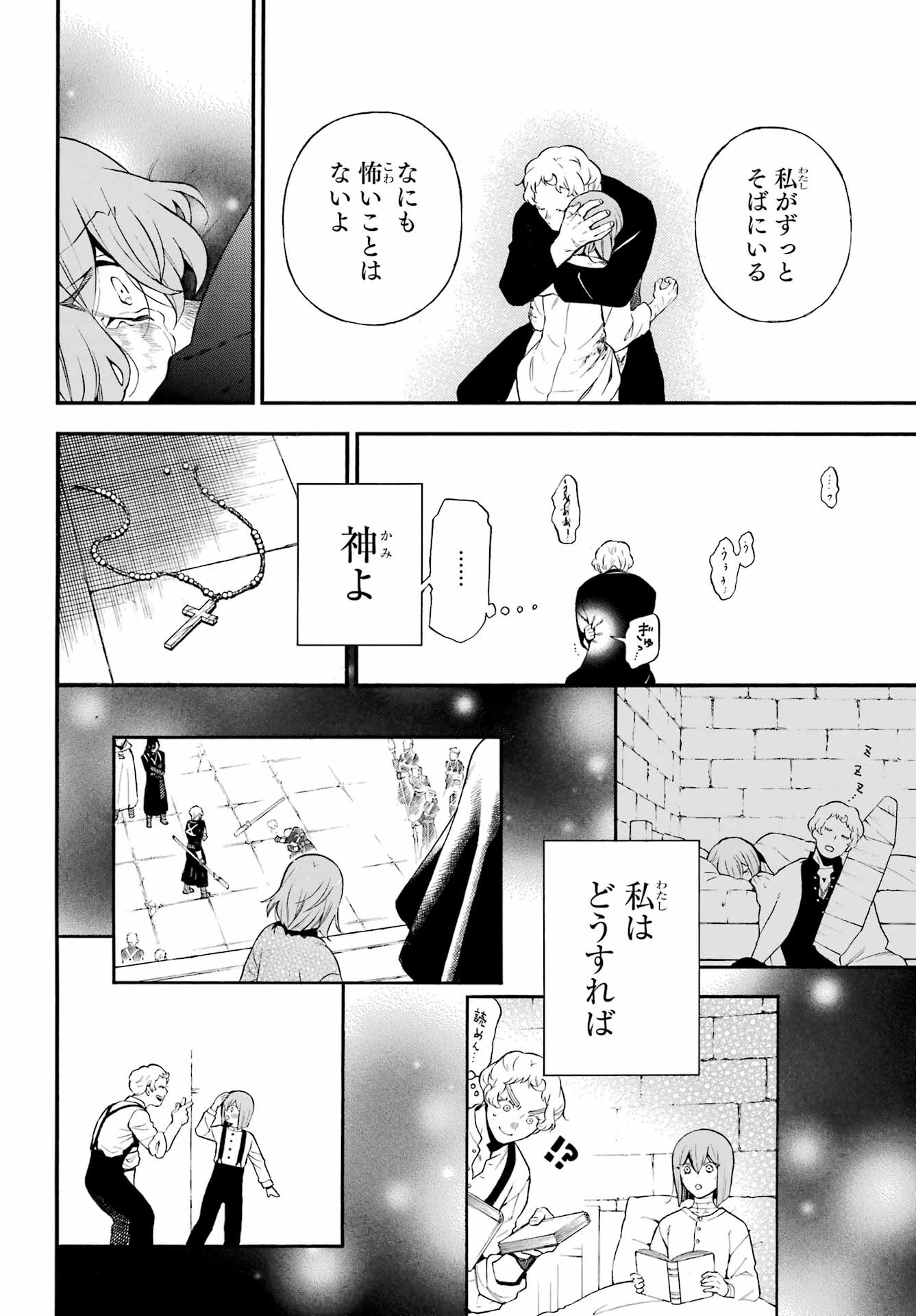 Read VANITAS NO SHUKI Chapter 59 [High Quality / Full] - Page 9 - nicomanga.com