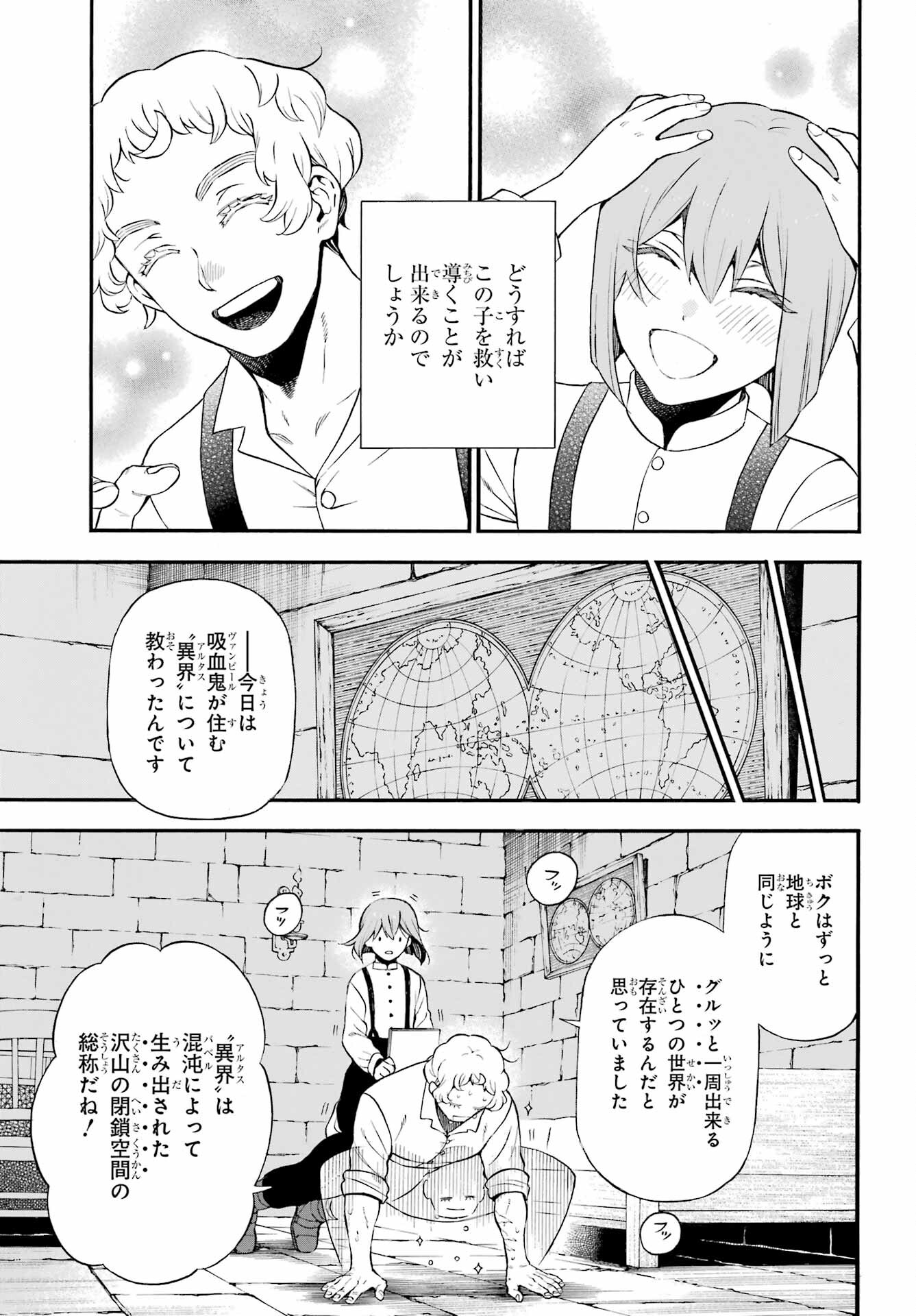 Read VANITAS NO SHUKI Chapter 59 [High Quality / Full] - Page 10 - nicomanga.com