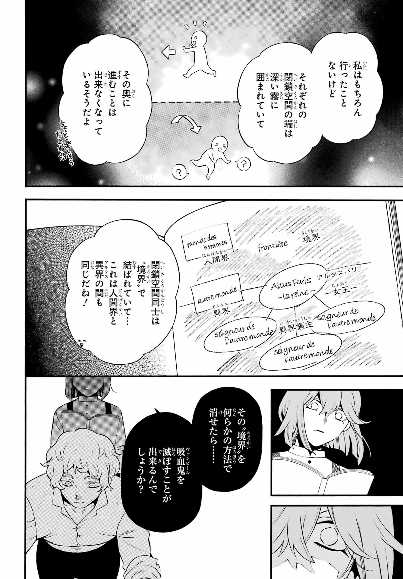 Read VANITAS NO SHUKI Chapter 59 [High Quality / Full] - Page 11 - nicomanga.com