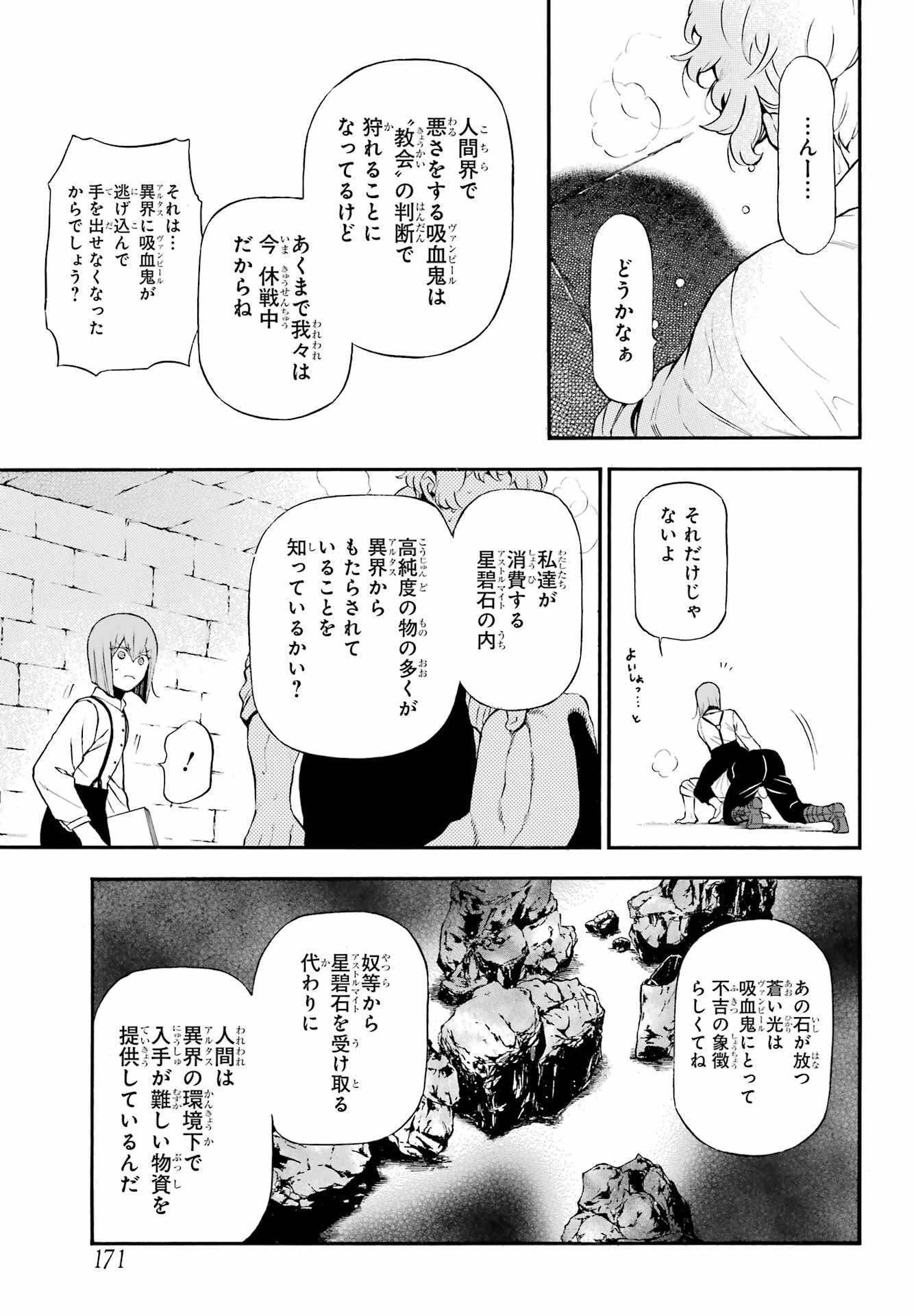 Read VANITAS NO SHUKI Chapter 59 [High Quality / Full] - Page 12 - nicomanga.com