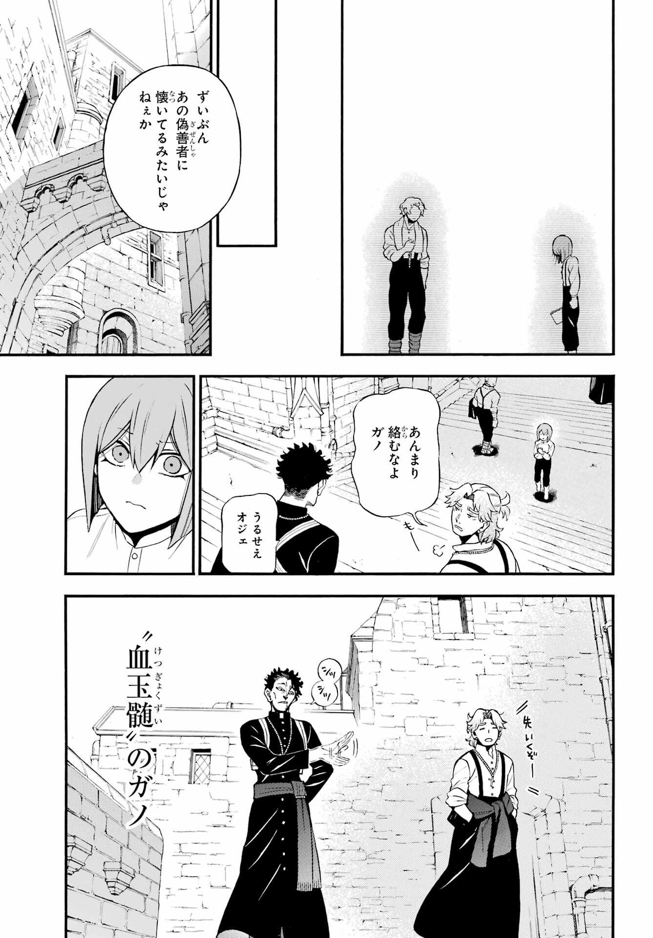 Read VANITAS NO SHUKI Chapter 59 [High Quality / Full] - Page 14 - nicomanga.com