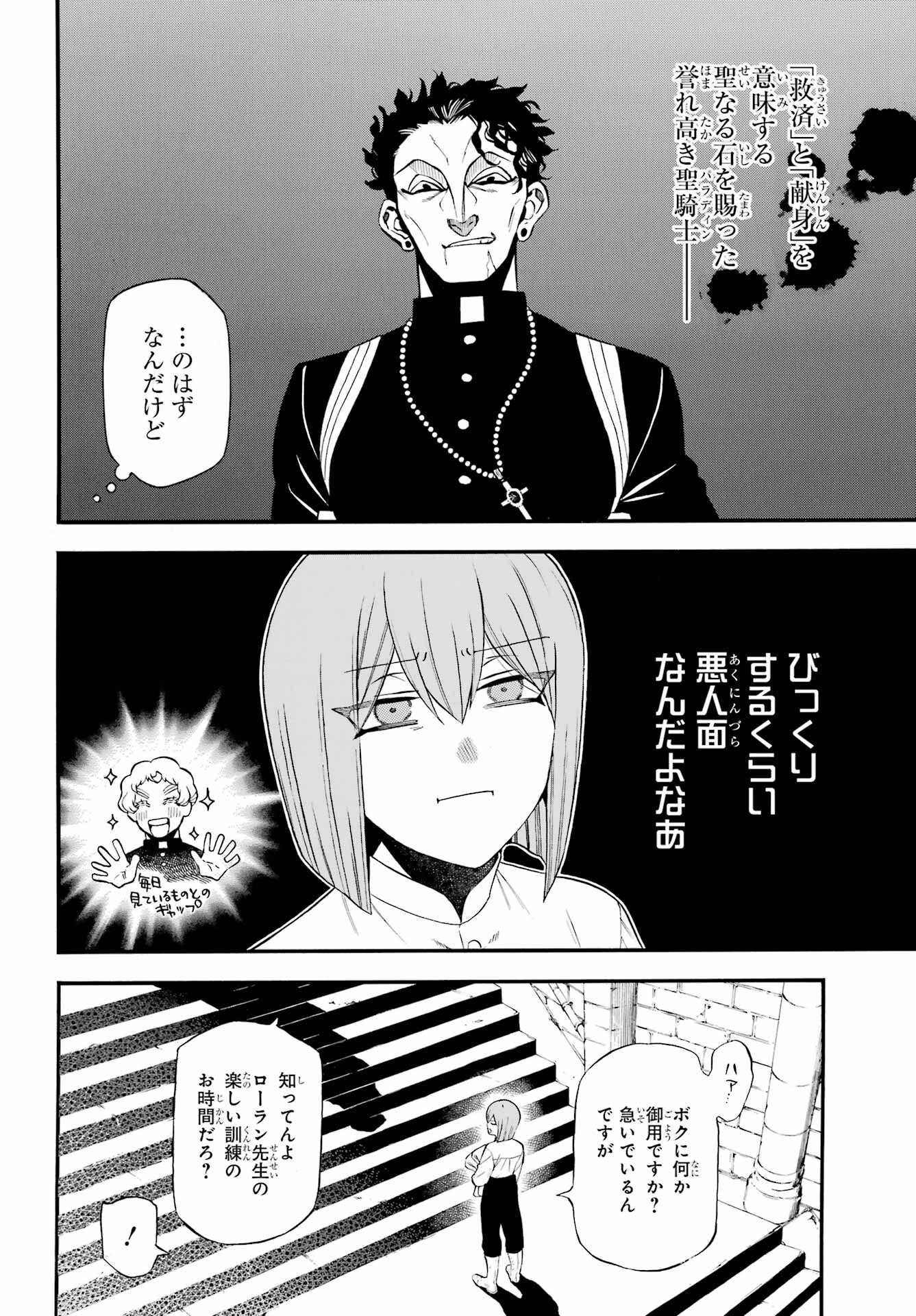 Read VANITAS NO SHUKI Chapter 59 [High Quality / Full] - Page 15 - nicomanga.com