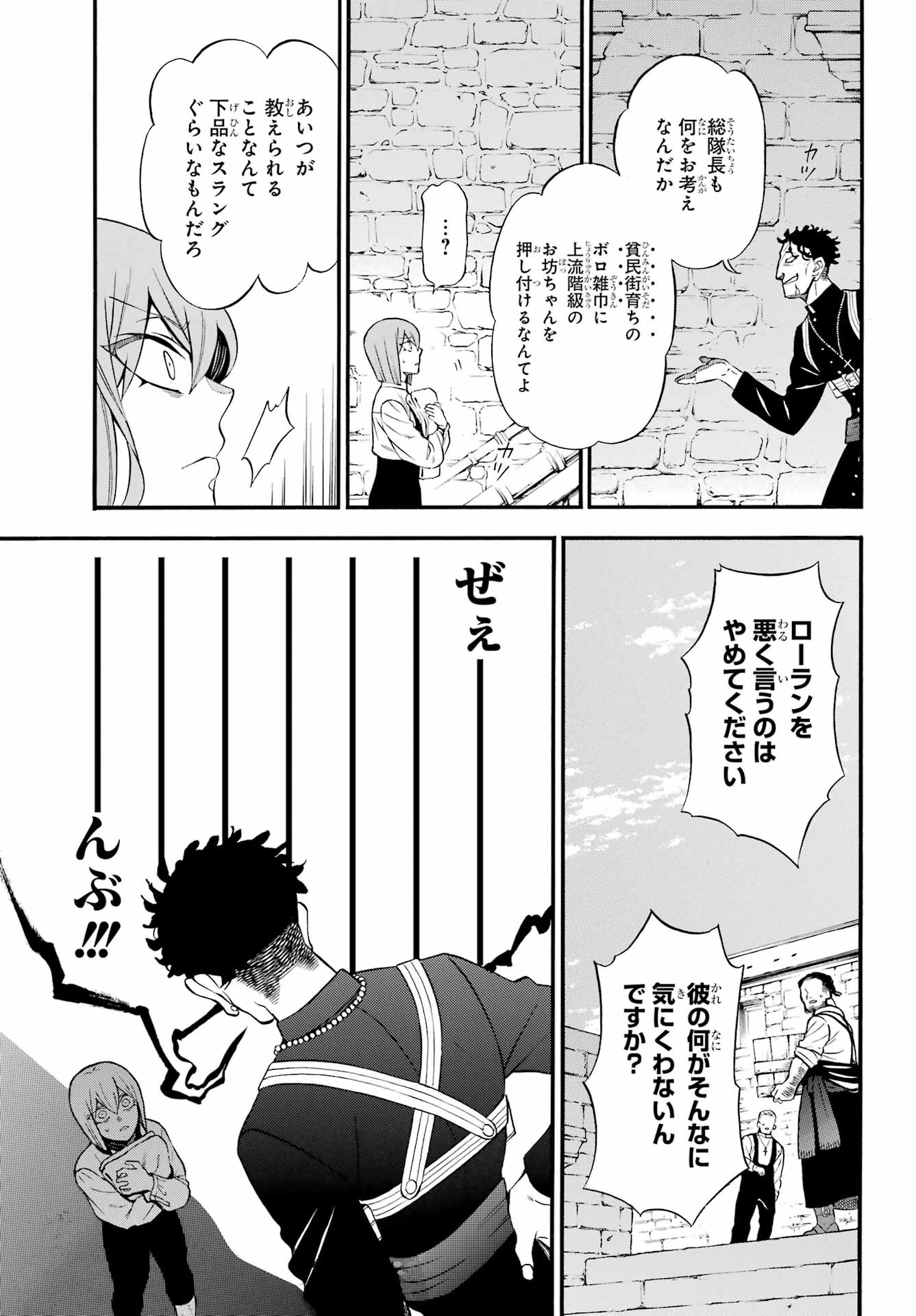Read VANITAS NO SHUKI Chapter 59 [High Quality / Full] - Page 16 - nicomanga.com