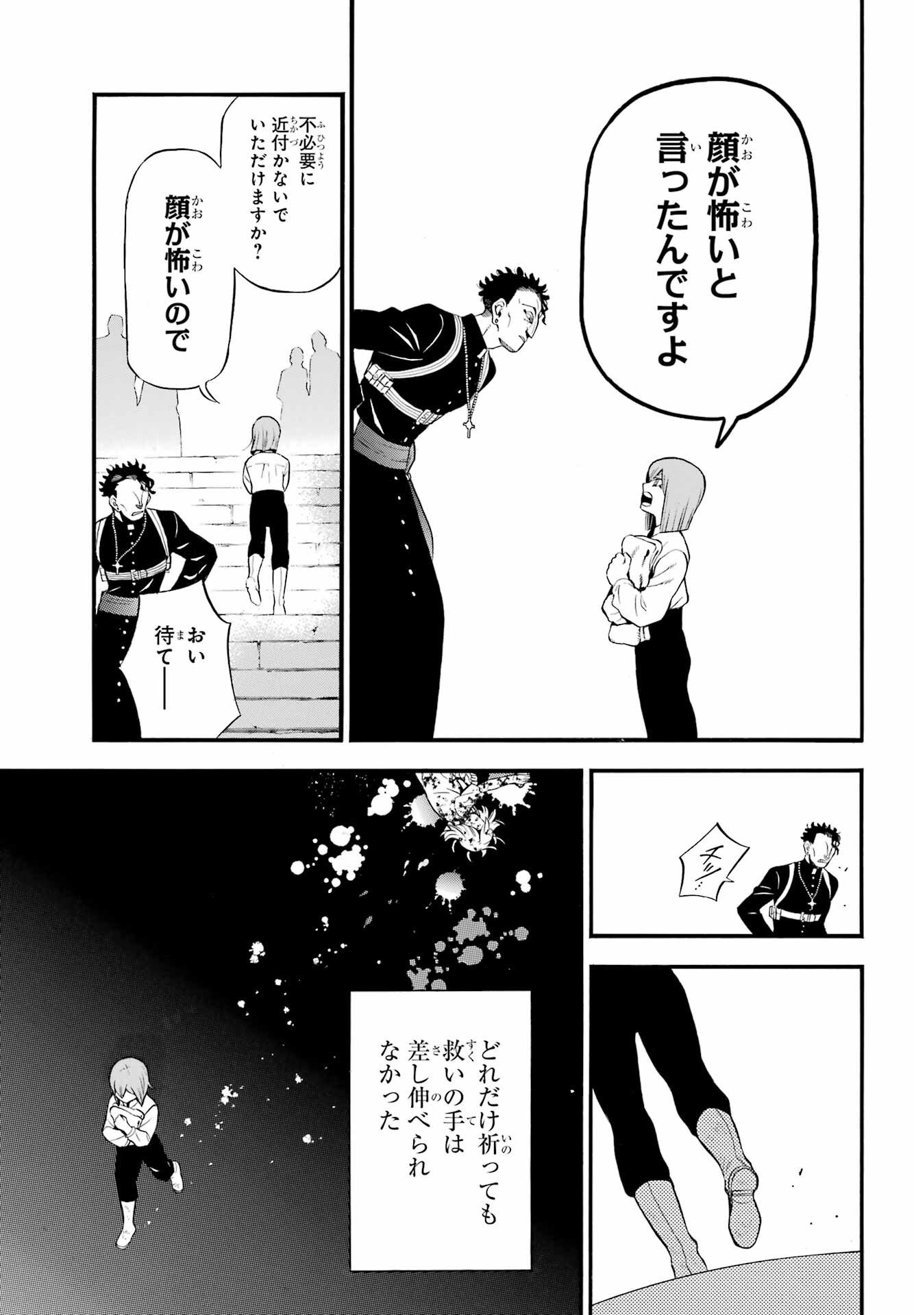 Read VANITAS NO SHUKI Chapter 59 [High Quality / Full] - Page 18 - nicomanga.com