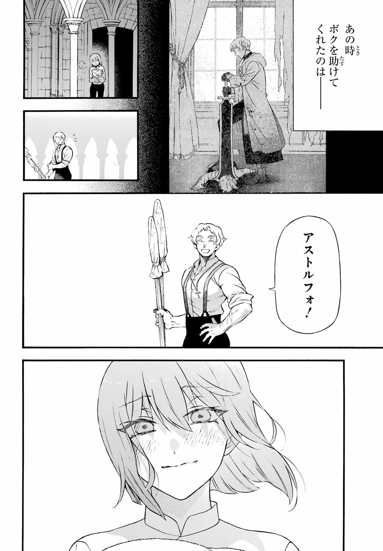 Read VANITAS NO SHUKI Chapter 59 [High Quality / Full] - Page 19 - nicomanga.com