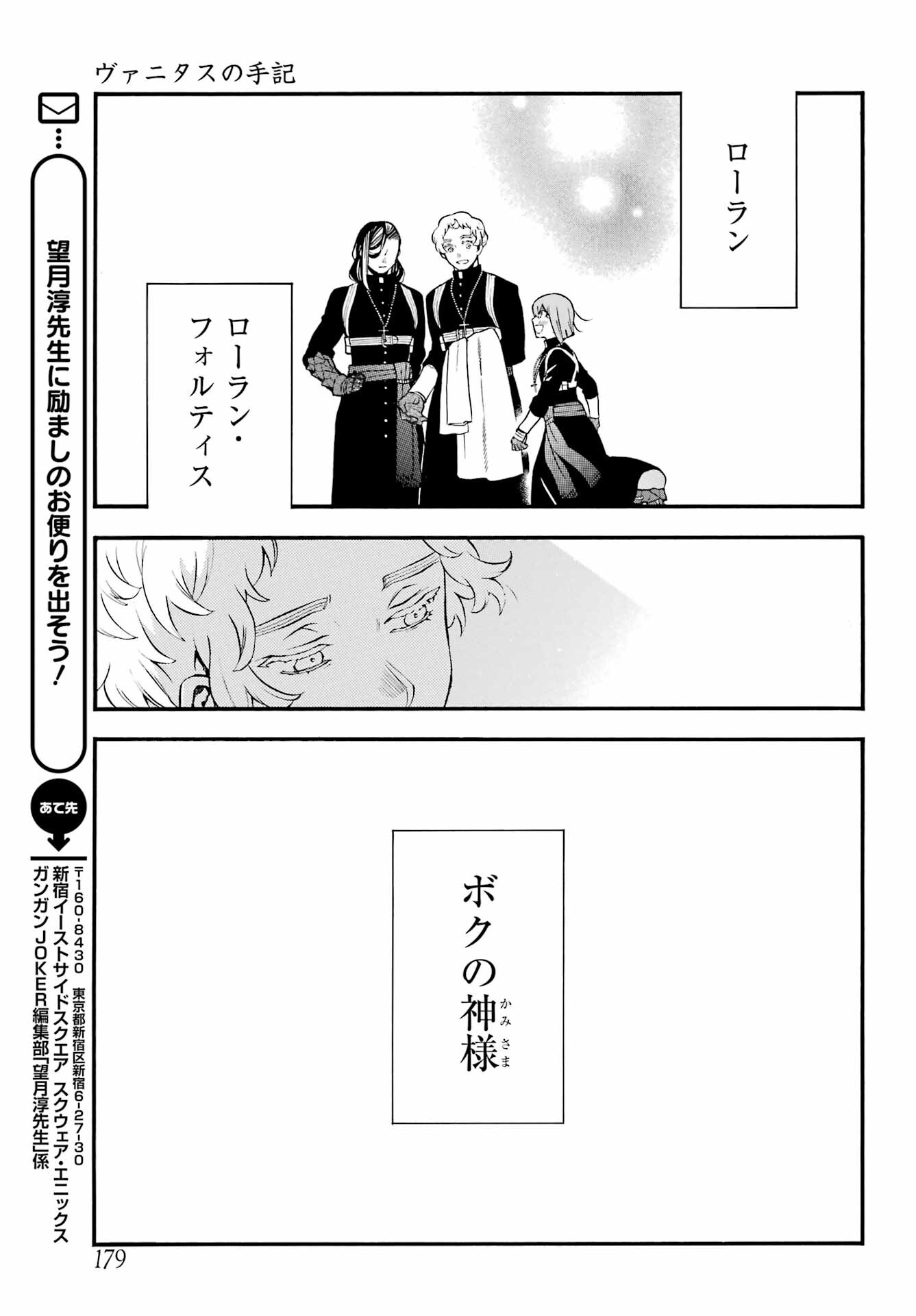 Read VANITAS NO SHUKI Chapter 59 [High Quality / Full] - Page 20 - nicomanga.com
