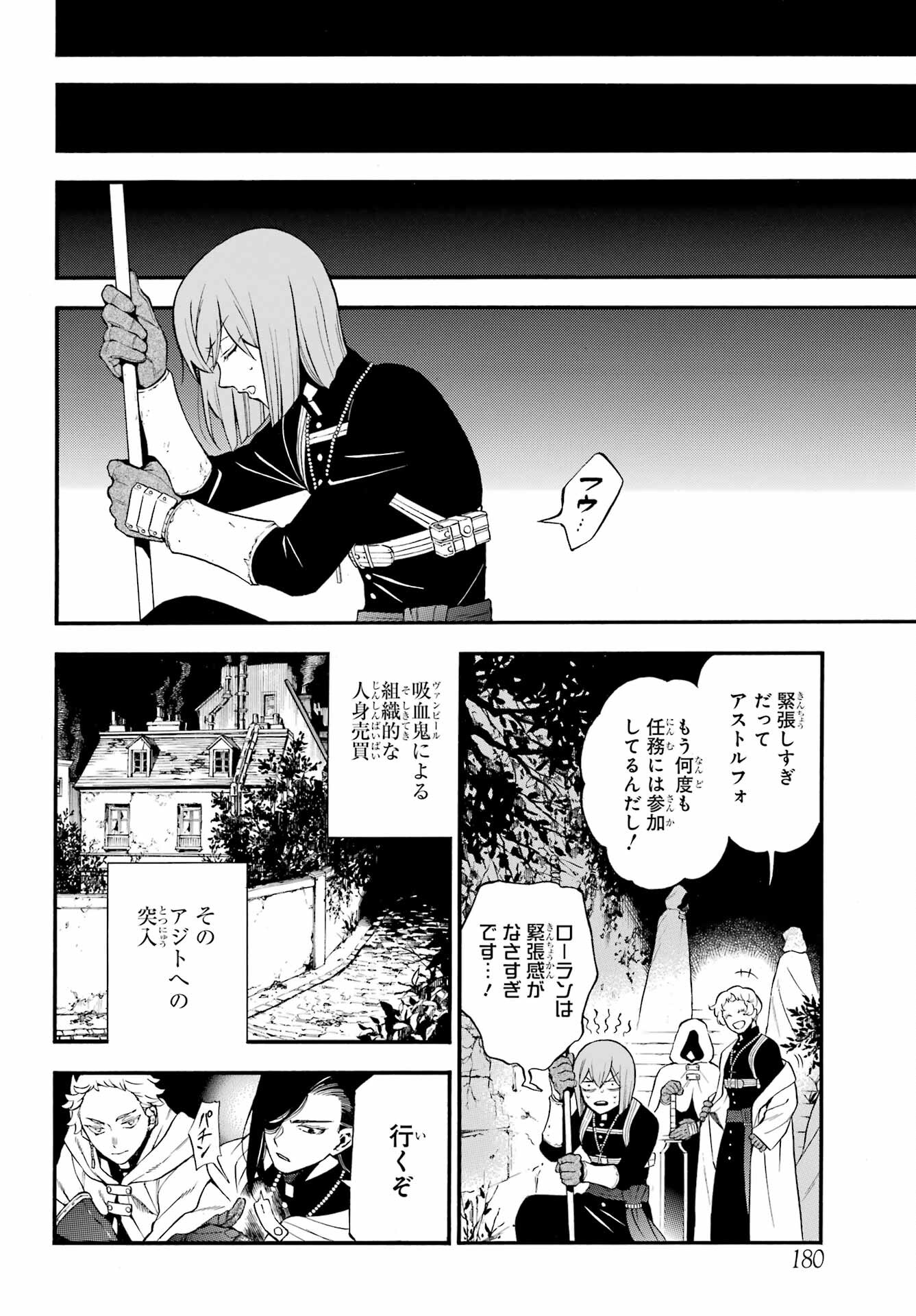 Read VANITAS NO SHUKI Chapter 59 [High Quality / Full] - Page 21 - nicomanga.com