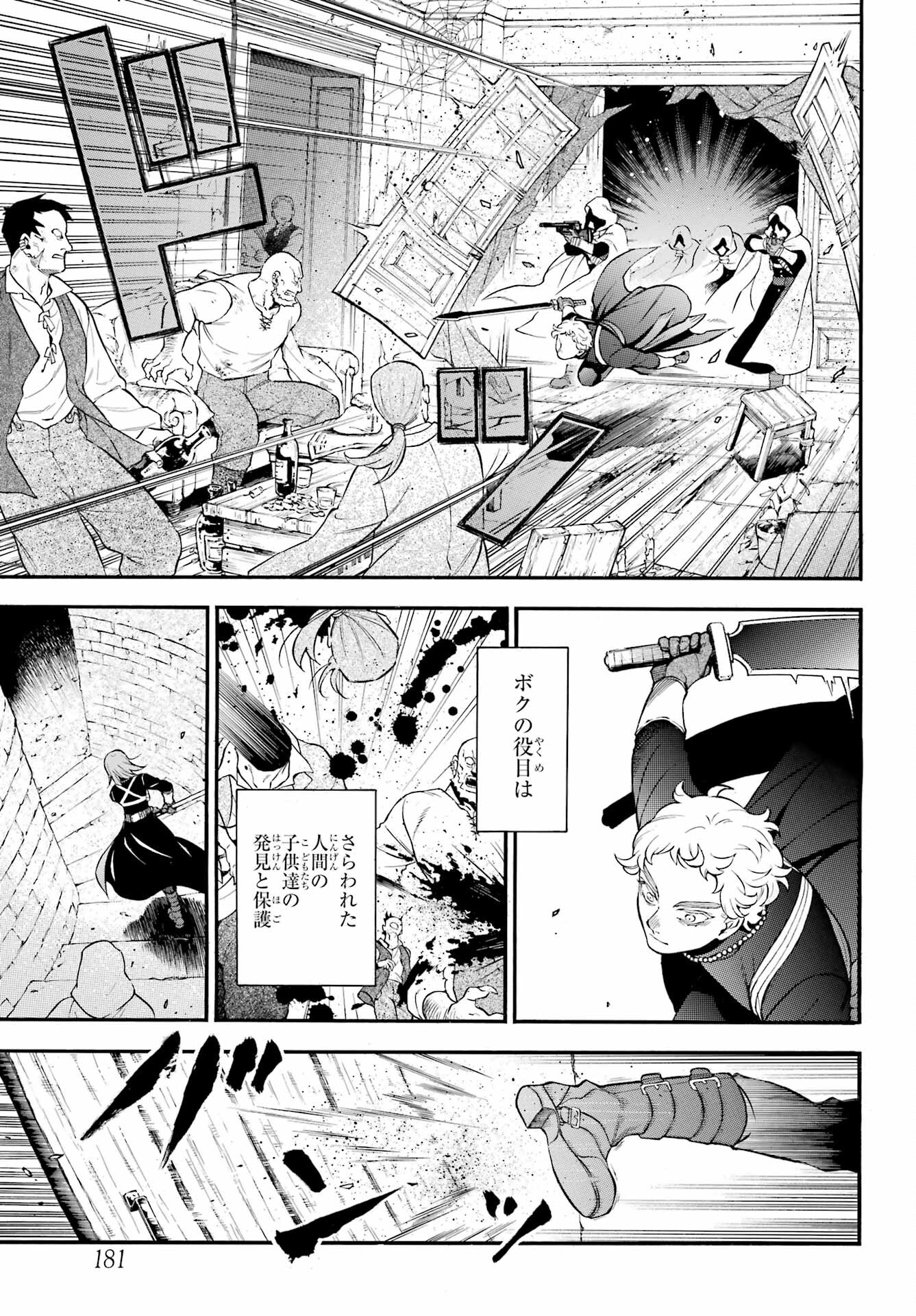 Read VANITAS NO SHUKI Chapter 59 [High Quality / Full] - Page 22 - nicomanga.com
