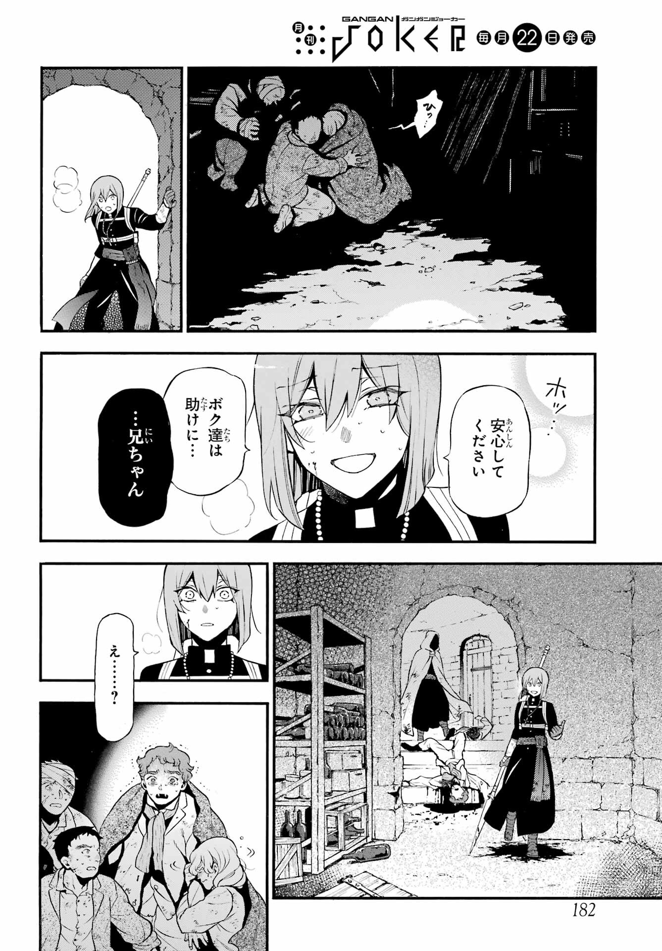 Read VANITAS NO SHUKI Chapter 59 [High Quality / Full] - Page 23 - nicomanga.com
