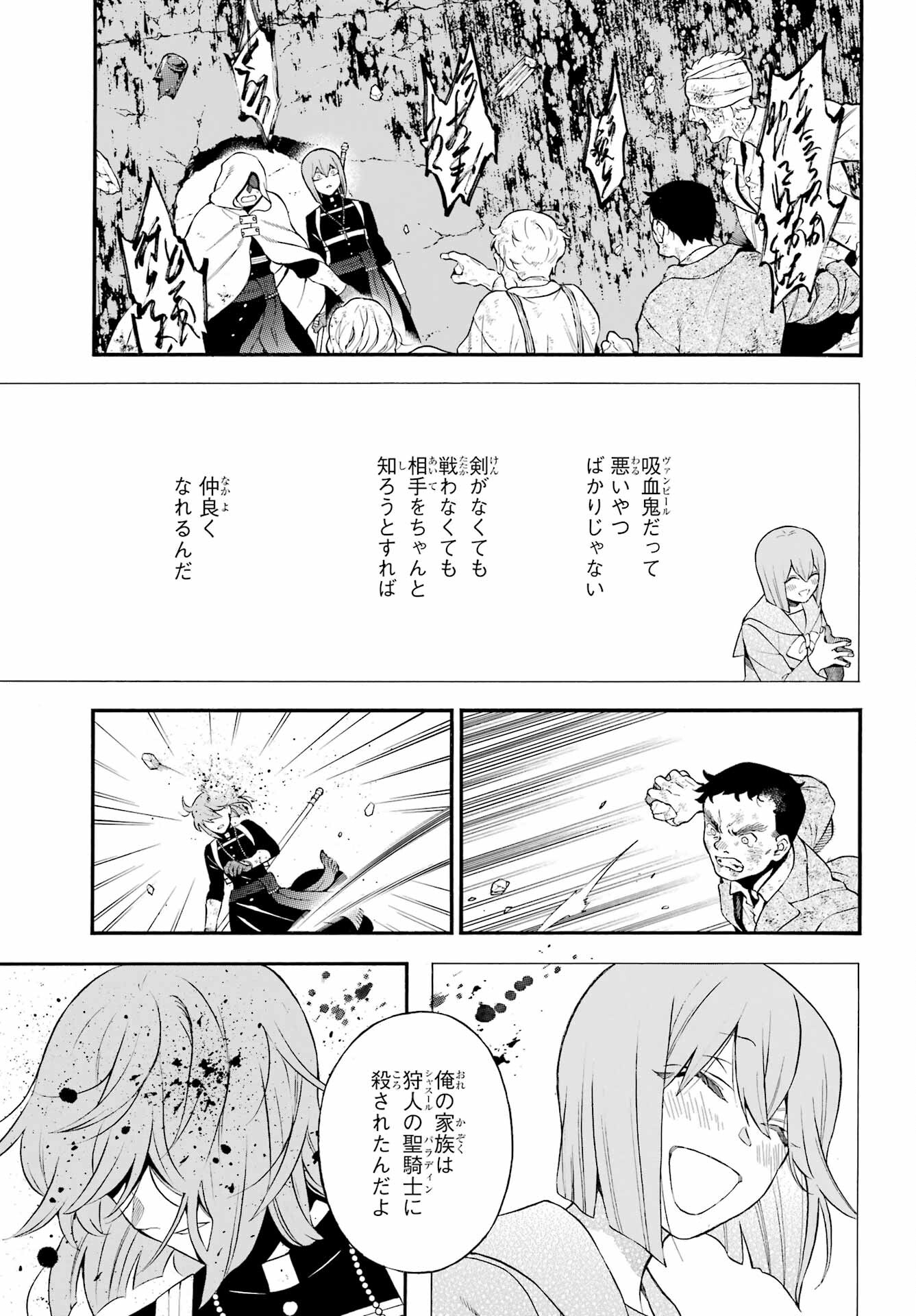 Read VANITAS NO SHUKI Chapter 59 [High Quality / Full] - Page 26 - nicomanga.com