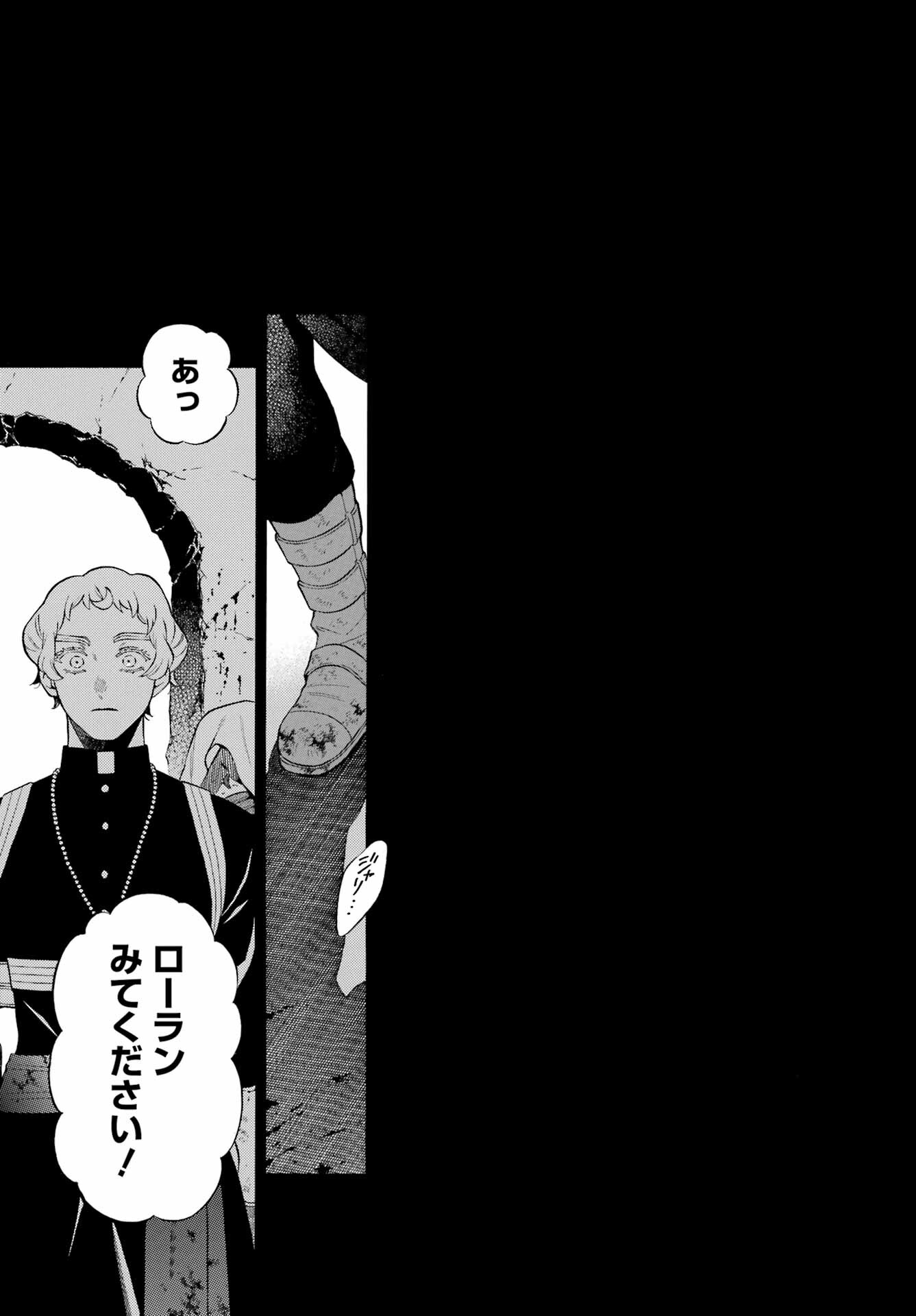 Read VANITAS NO SHUKI Chapter 59 [High Quality / Full] - Page 28 - nicomanga.com