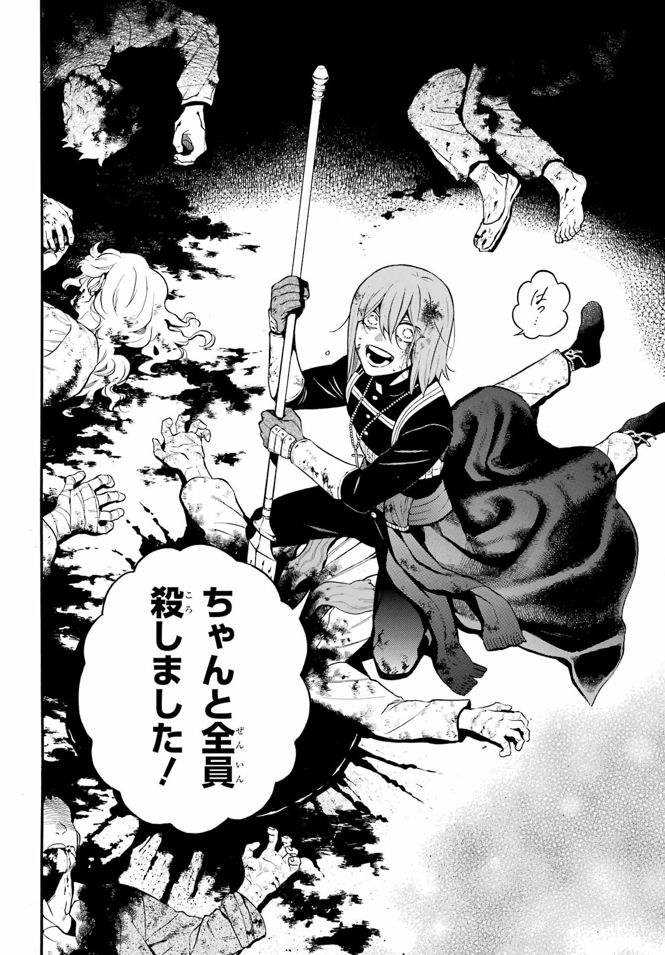 Read VANITAS NO SHUKI Chapter 59 [High Quality / Full] - Page 29 - nicomanga.com