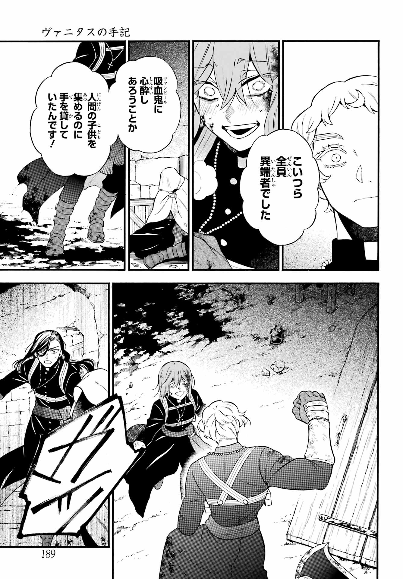 Read VANITAS NO SHUKI Chapter 59 [High Quality / Full] - Page 30 - nicomanga.com