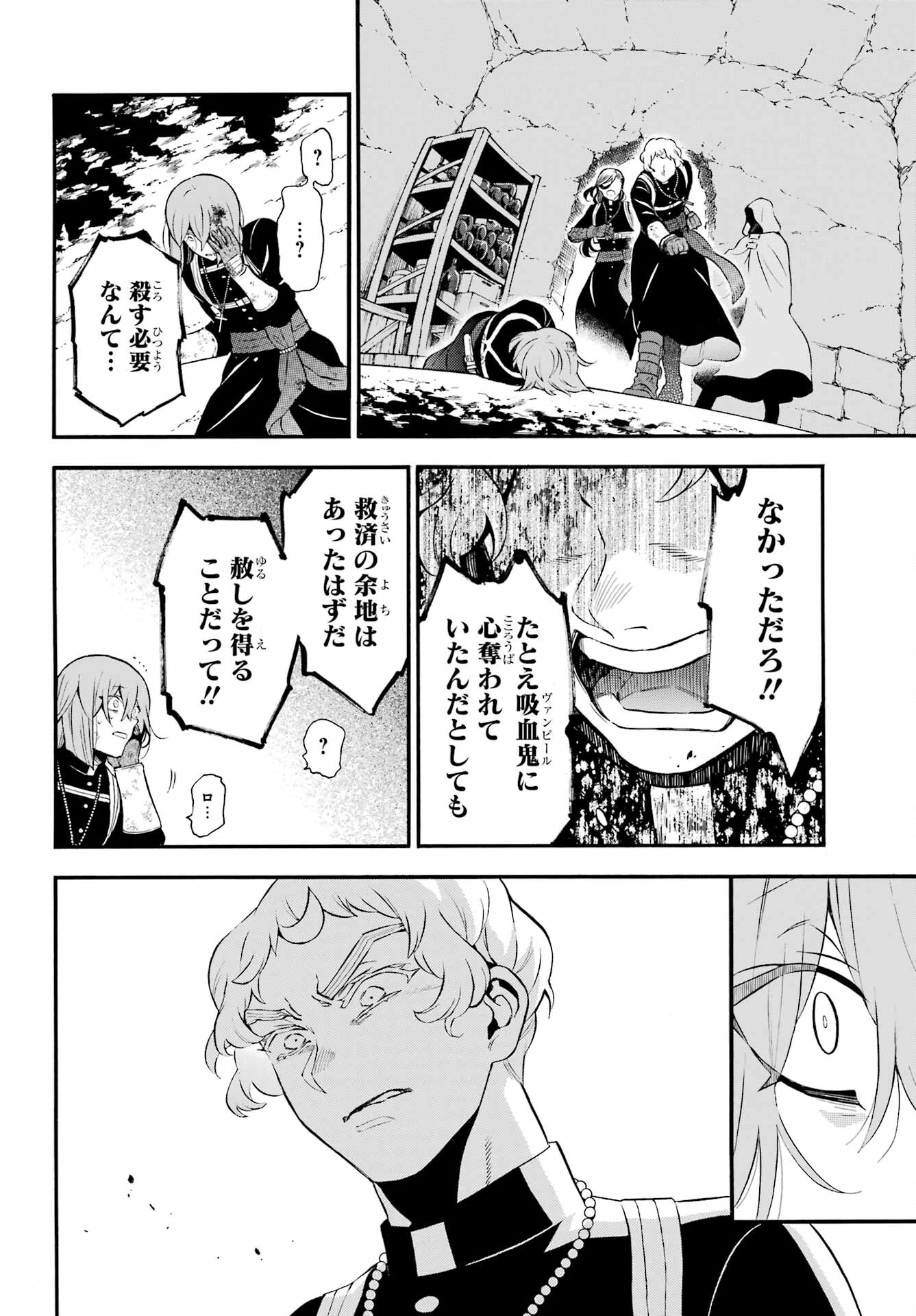 Read VANITAS NO SHUKI Chapter 59 [High Quality / Full] - Page 31 - nicomanga.com