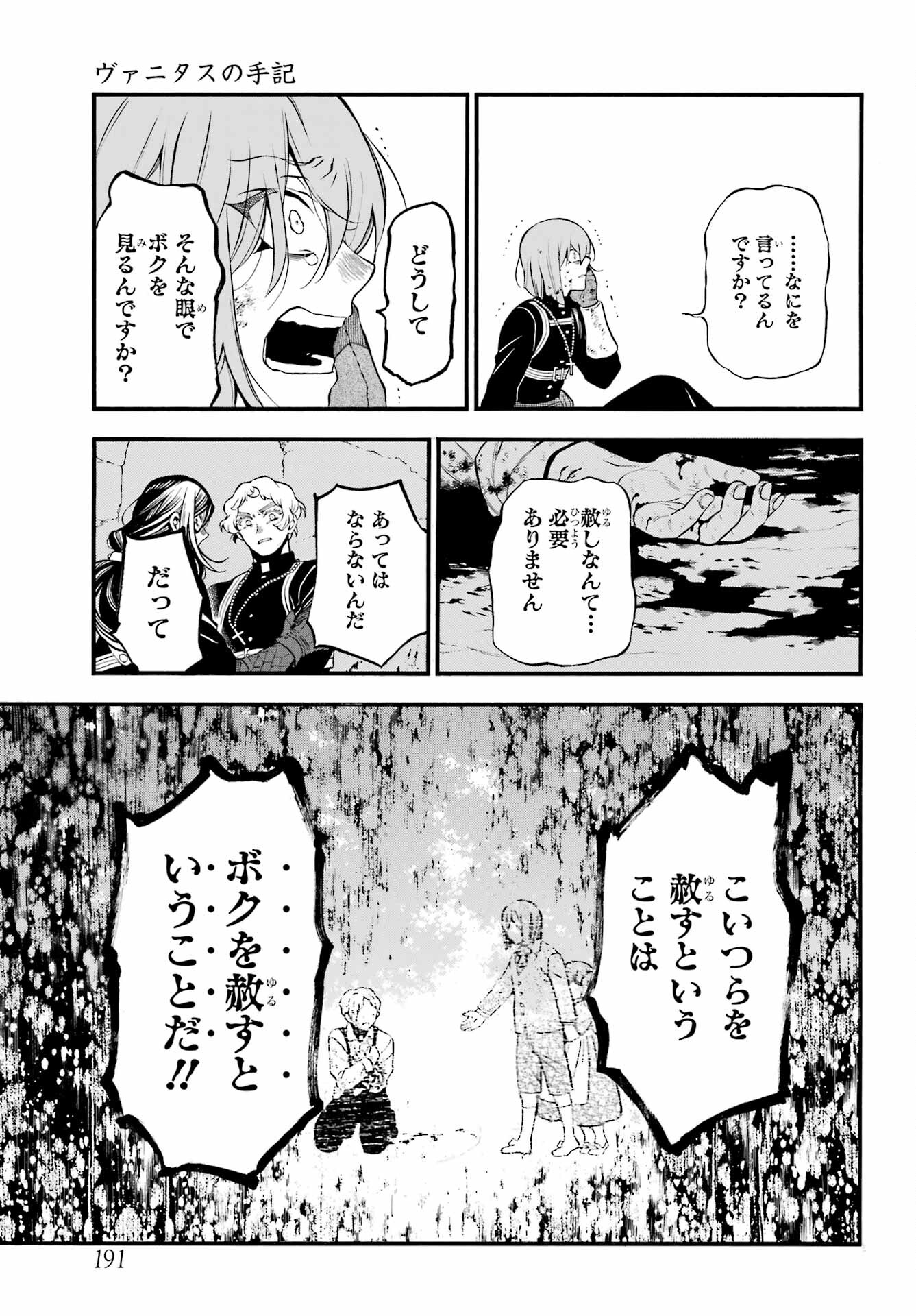 Read VANITAS NO SHUKI Chapter 59 [High Quality / Full] - Page 32 - nicomanga.com