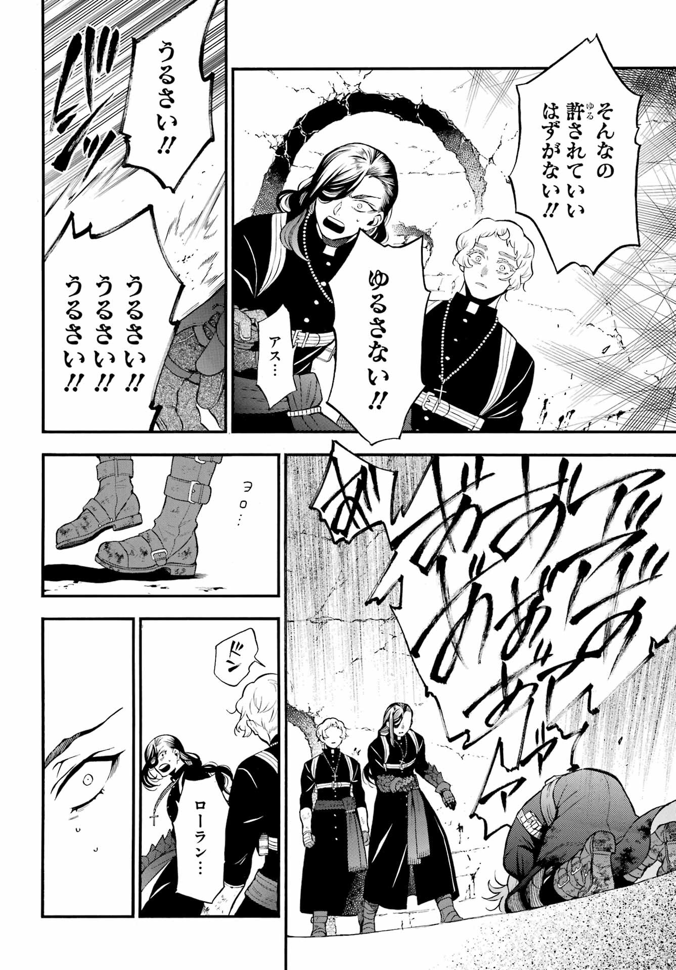 Read VANITAS NO SHUKI Chapter 59 [High Quality / Full] - Page 33 - nicomanga.com