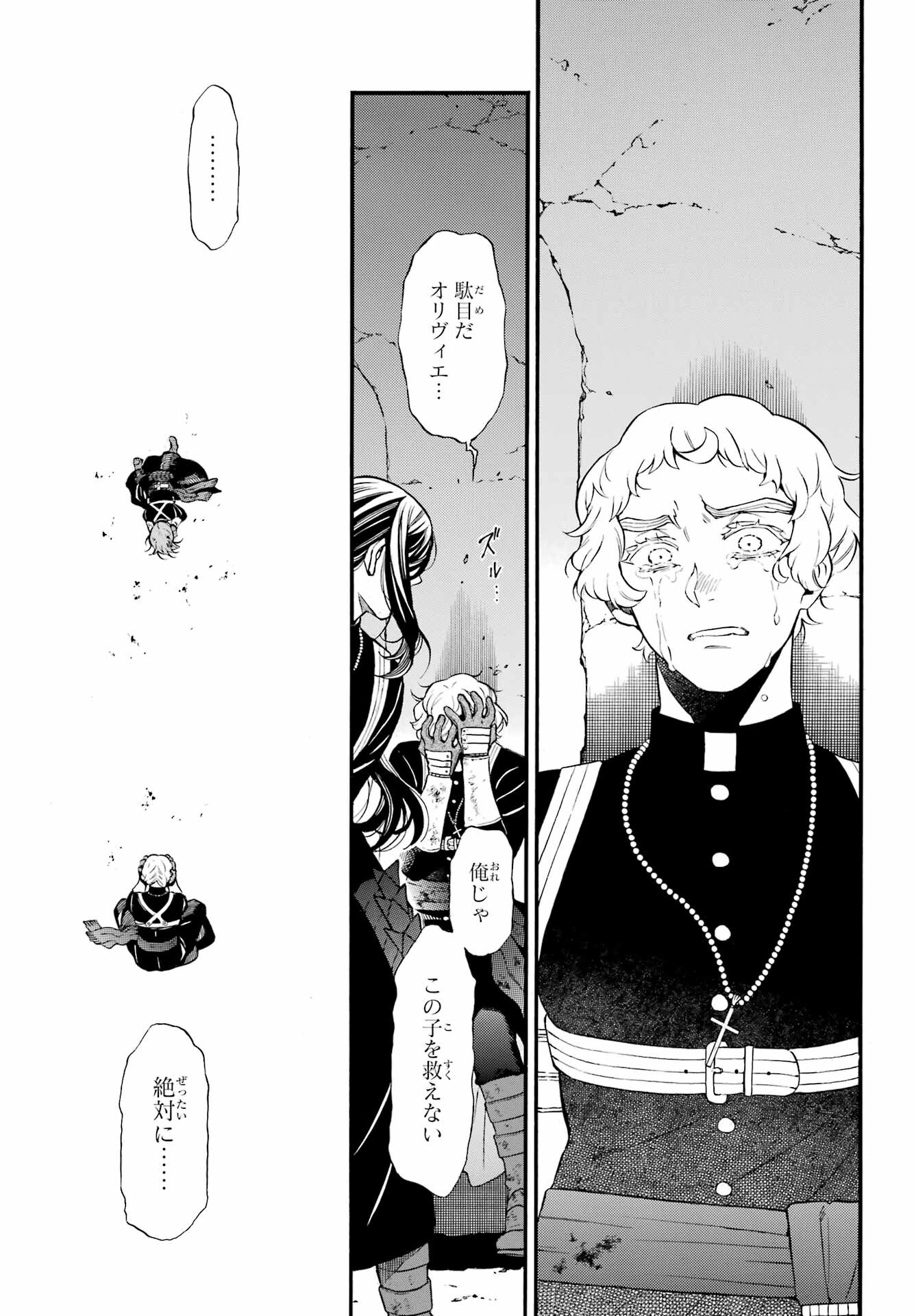 Read VANITAS NO SHUKI Chapter 59 [High Quality / Full] - Page 34 - nicomanga.com