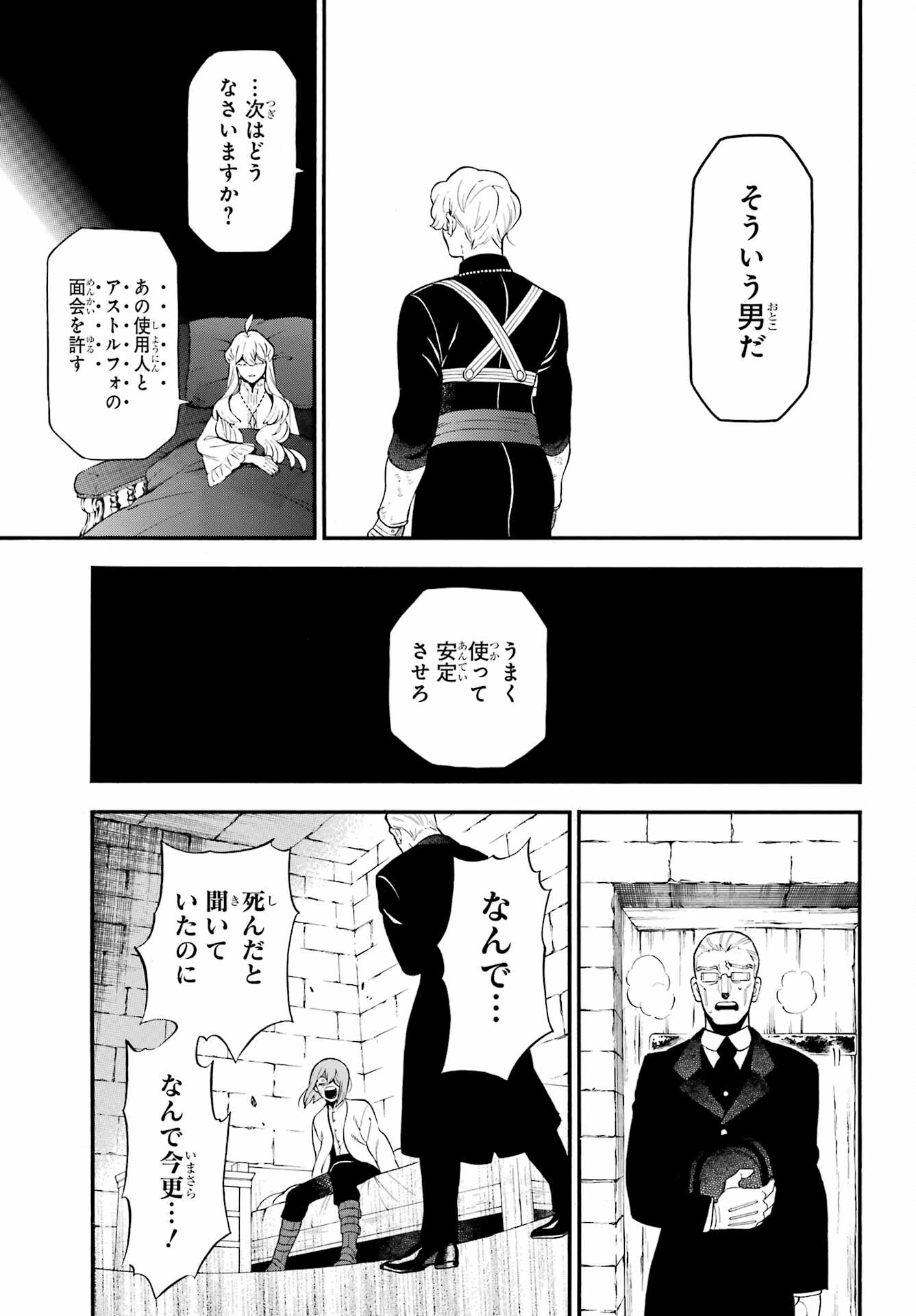 Read VANITAS NO SHUKI Chapter 59 [High Quality / Full] - Page 36 - nicomanga.com