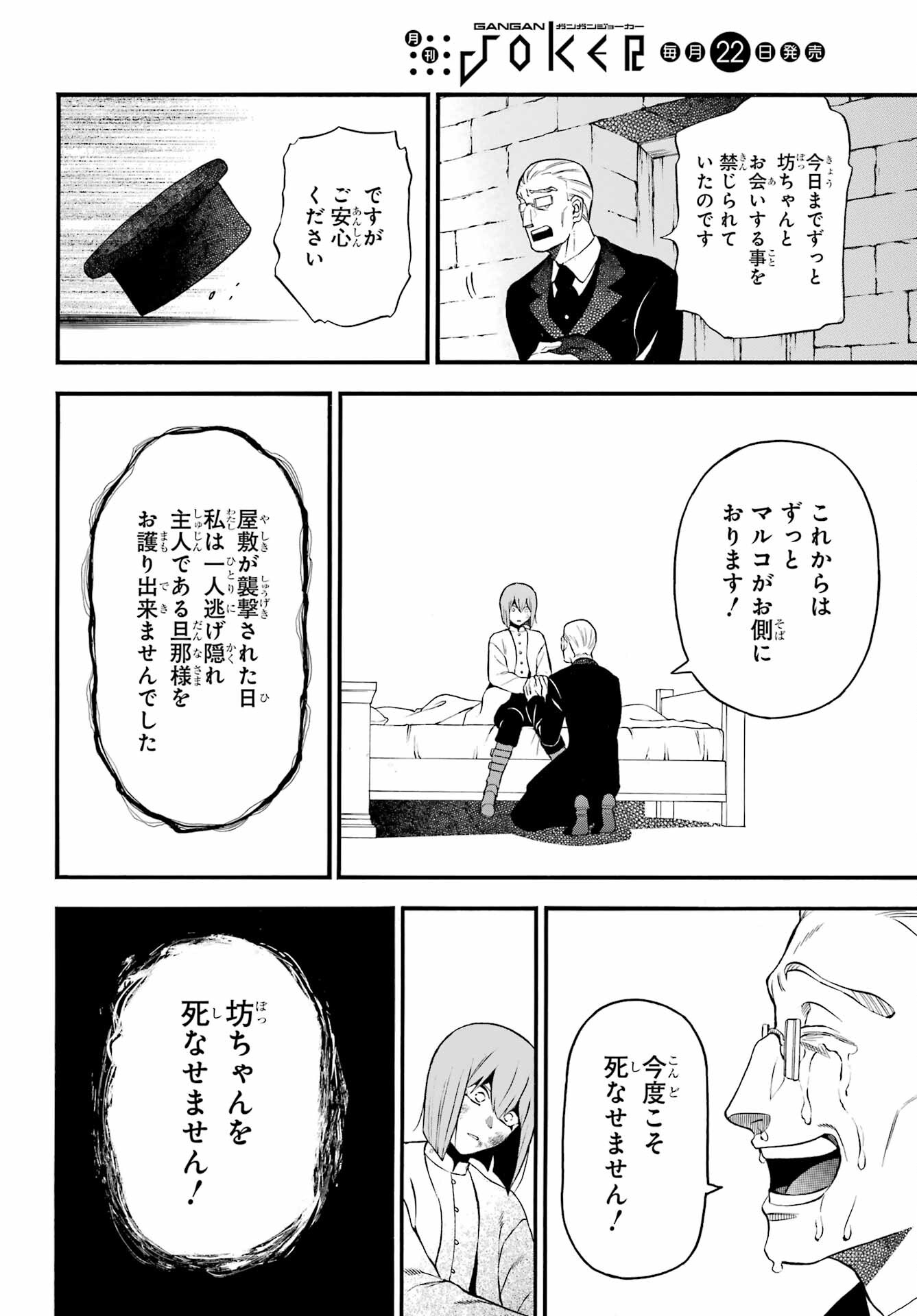 Read VANITAS NO SHUKI Chapter 59 [High Quality / Full] - Page 37 - nicomanga.com