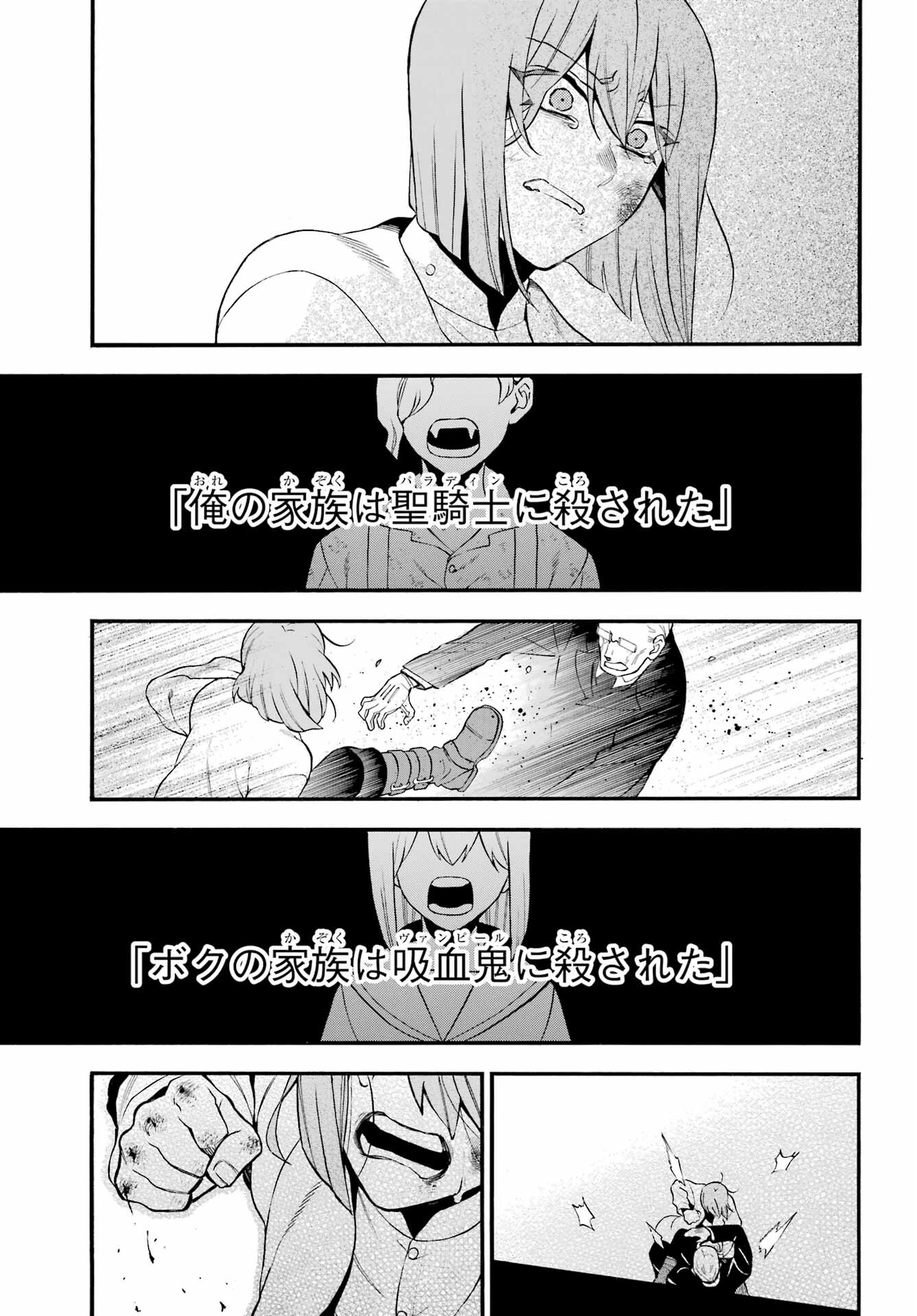 Read VANITAS NO SHUKI Chapter 59 [High Quality / Full] - Page 38 - nicomanga.com