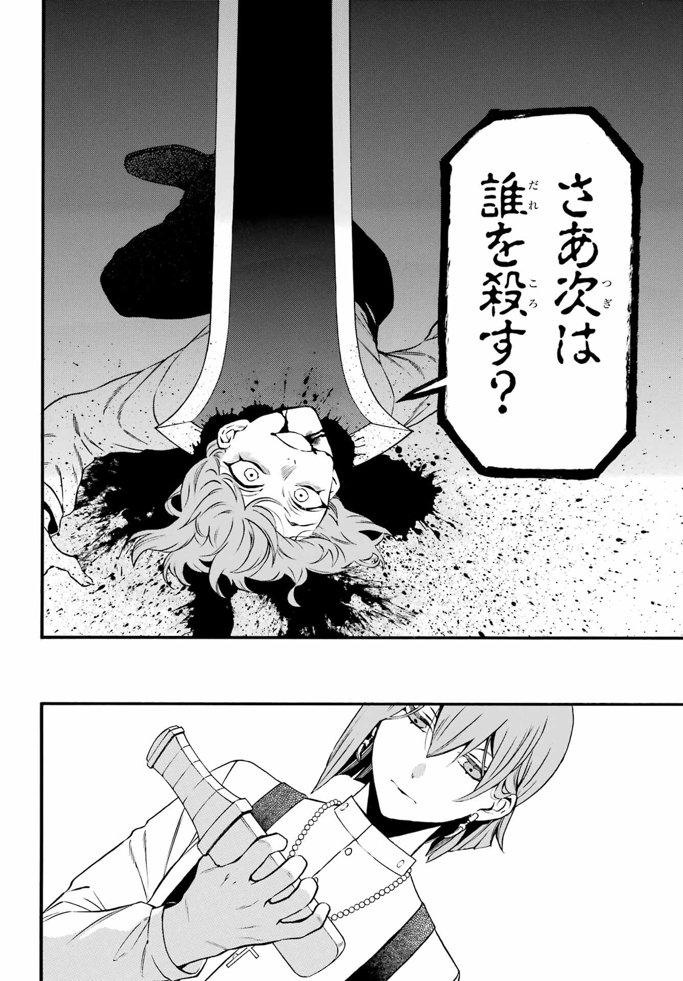 Read VANITAS NO SHUKI Chapter 59 [High Quality / Full] - Page 39 - nicomanga.com