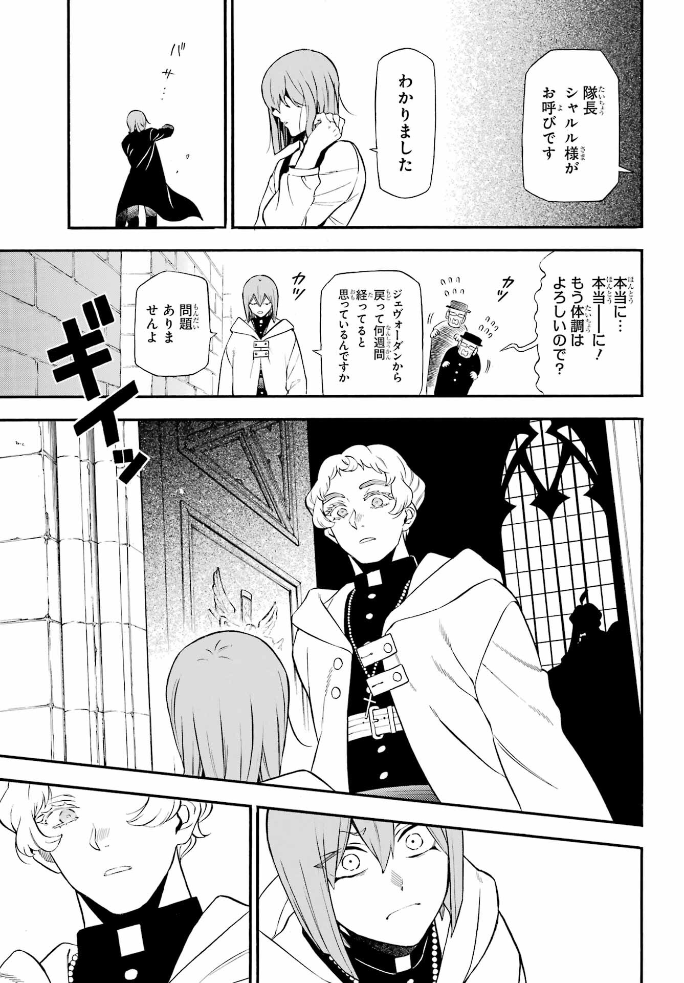 Read VANITAS NO SHUKI Chapter 59 [High Quality / Full] - Page 40 - nicomanga.com