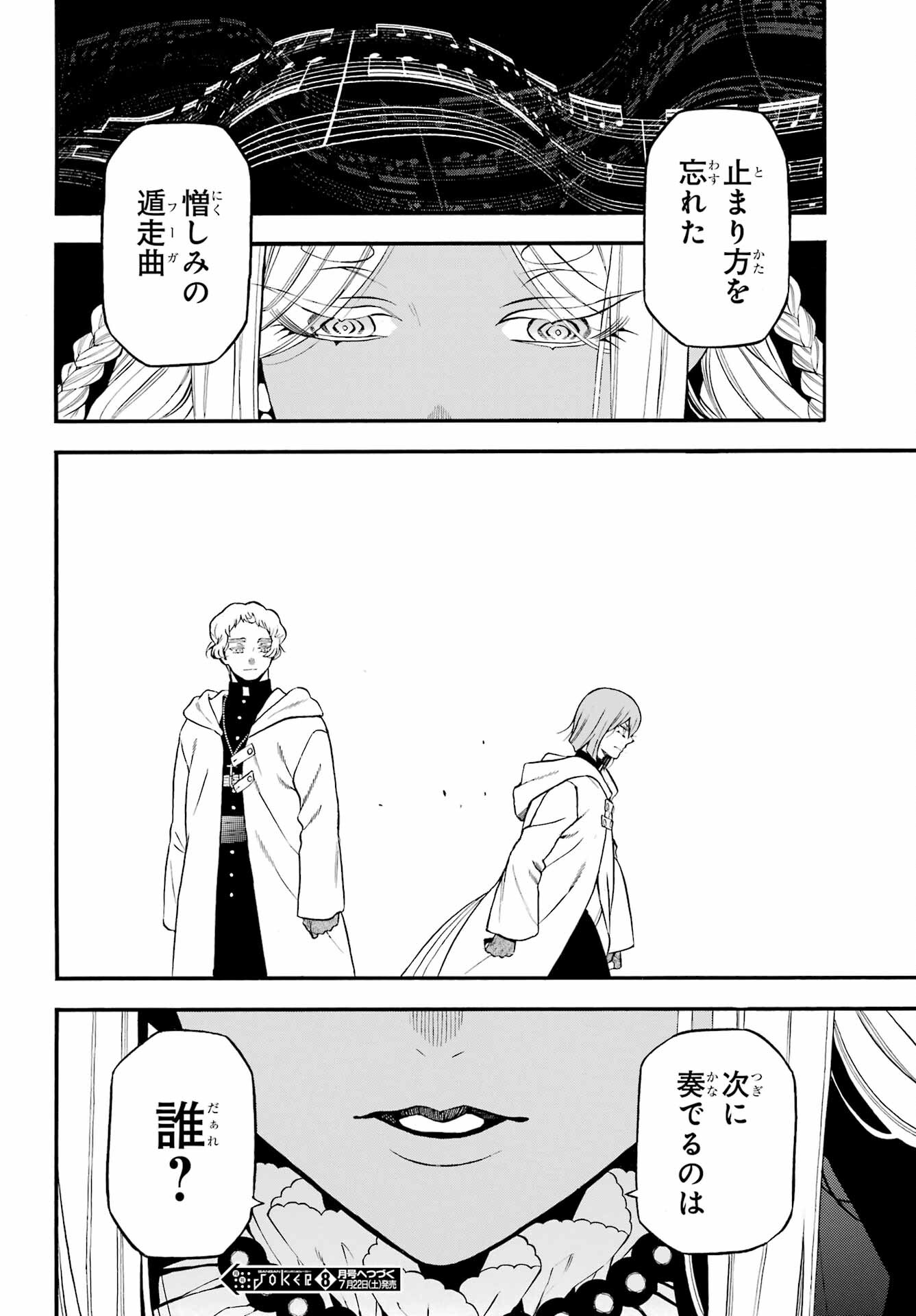 Read VANITAS NO SHUKI Chapter 59 [High Quality / Full] - Page 41 - nicomanga.com