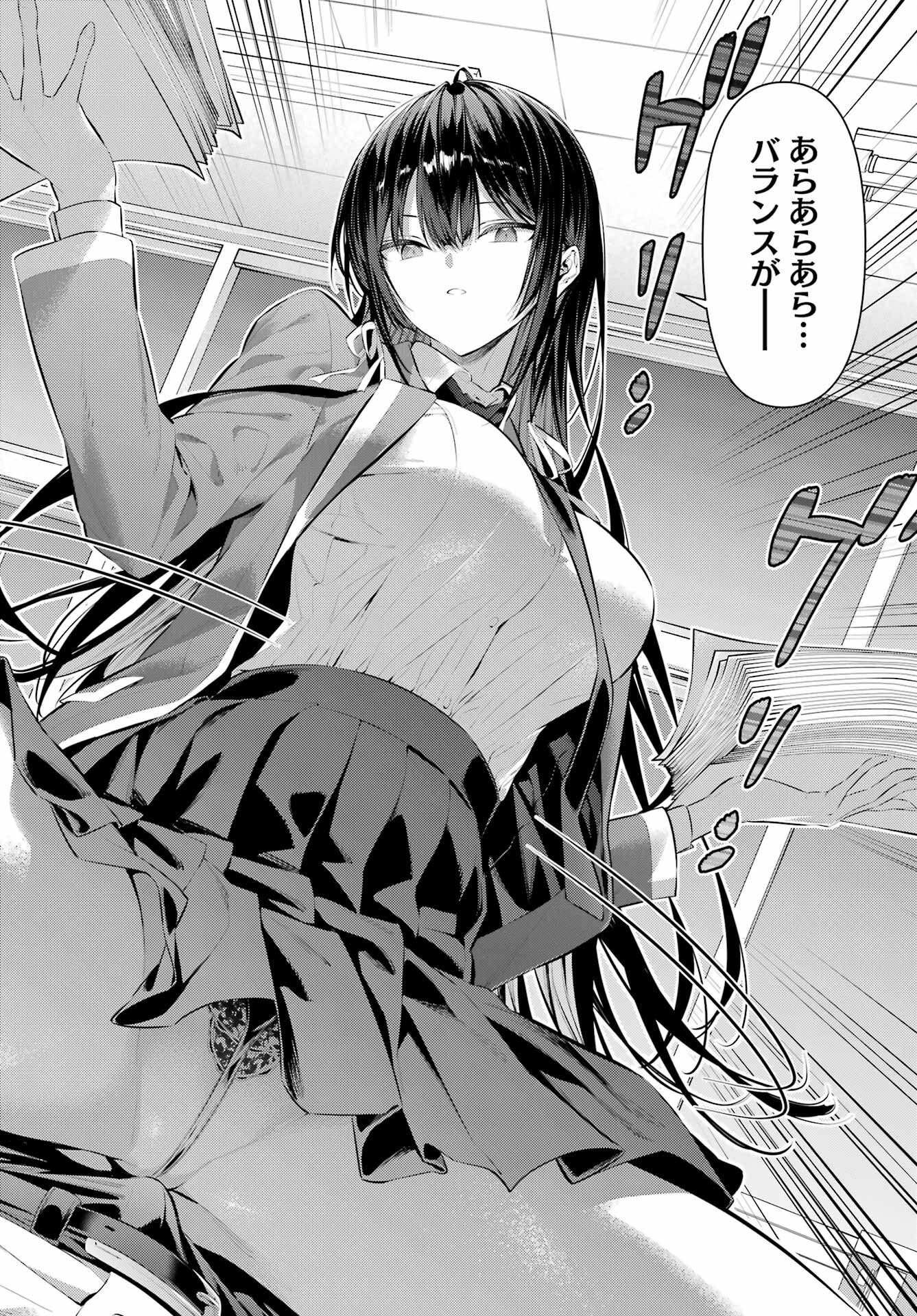 HAITE KUDASAI, TAKAMINE SAN Chapter 47.2 - Page 10