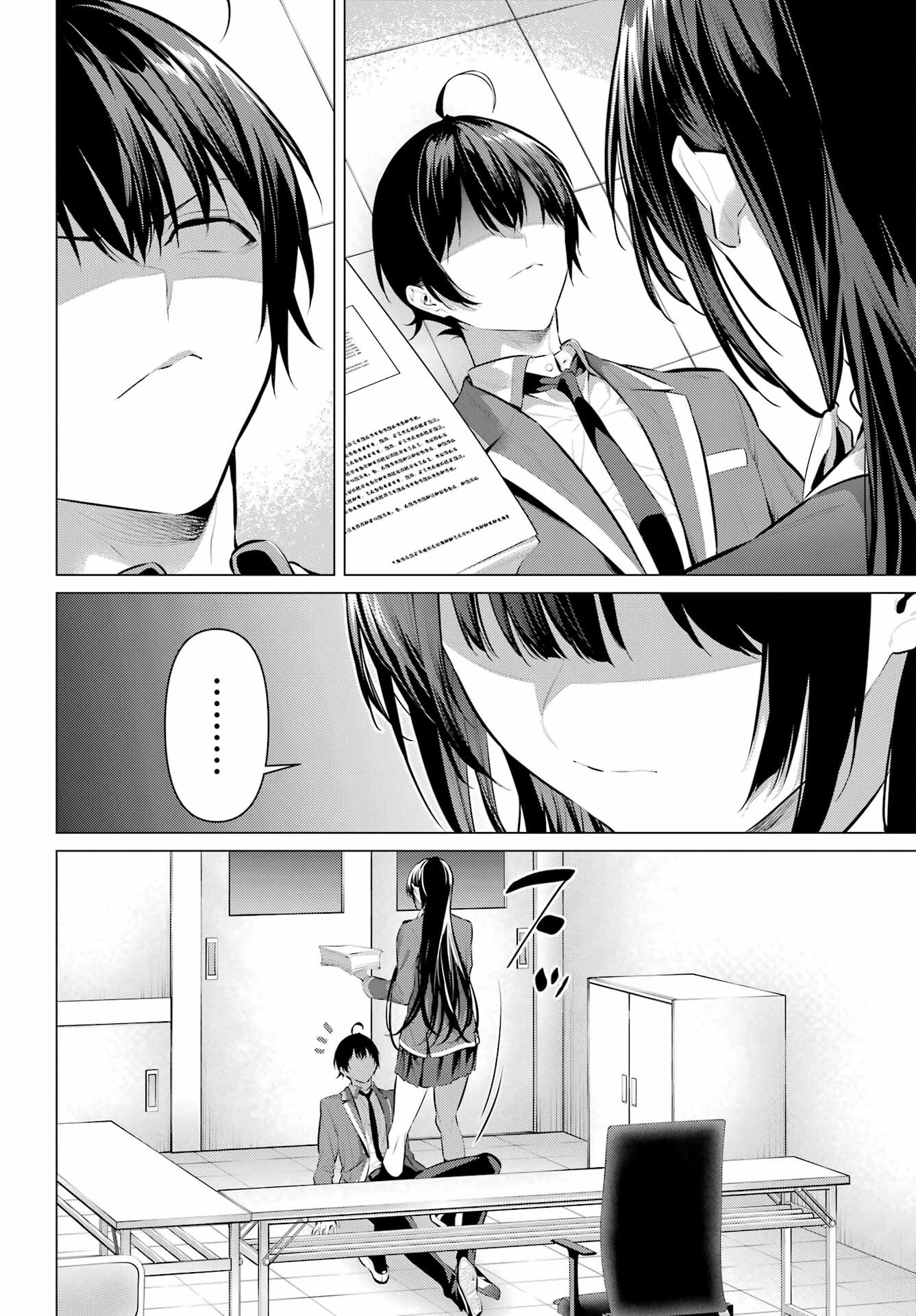 HAITE KUDASAI, TAKAMINE SAN Chapter 47.2 - Page 12