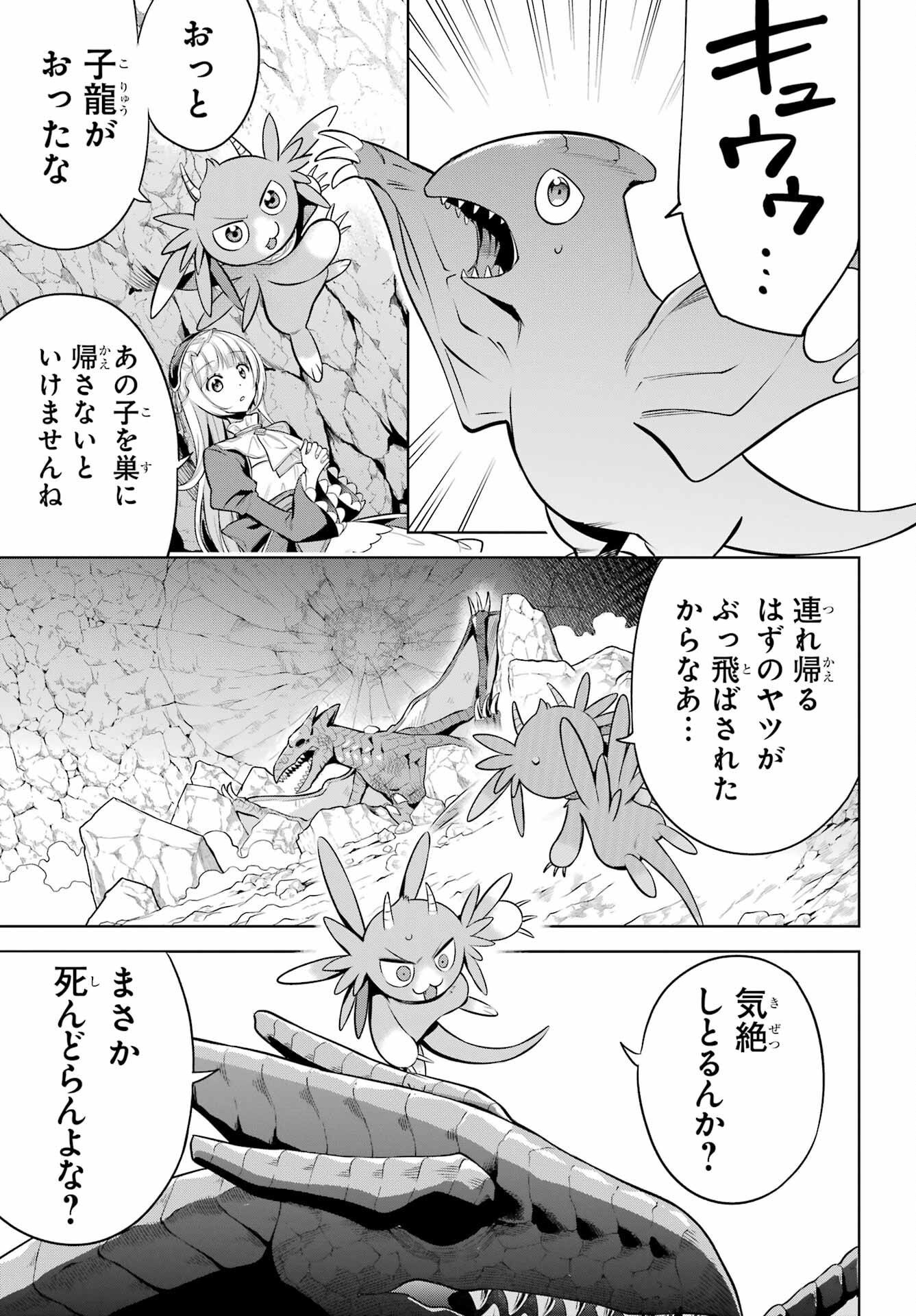 YUUSHA PARTY NO NIMOTSU MOCHI Chapter 9 - Page 3