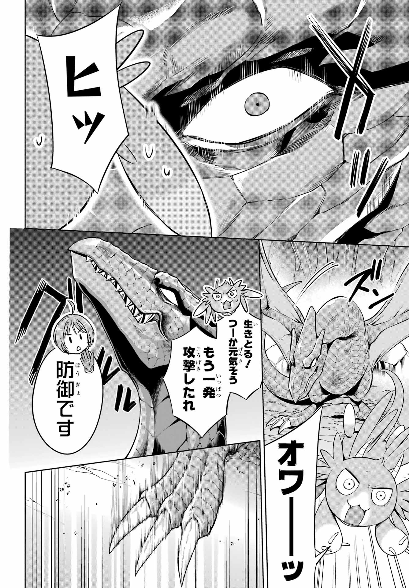 YUUSHA PARTY NO NIMOTSU MOCHI Chapter 9 - Page 4
