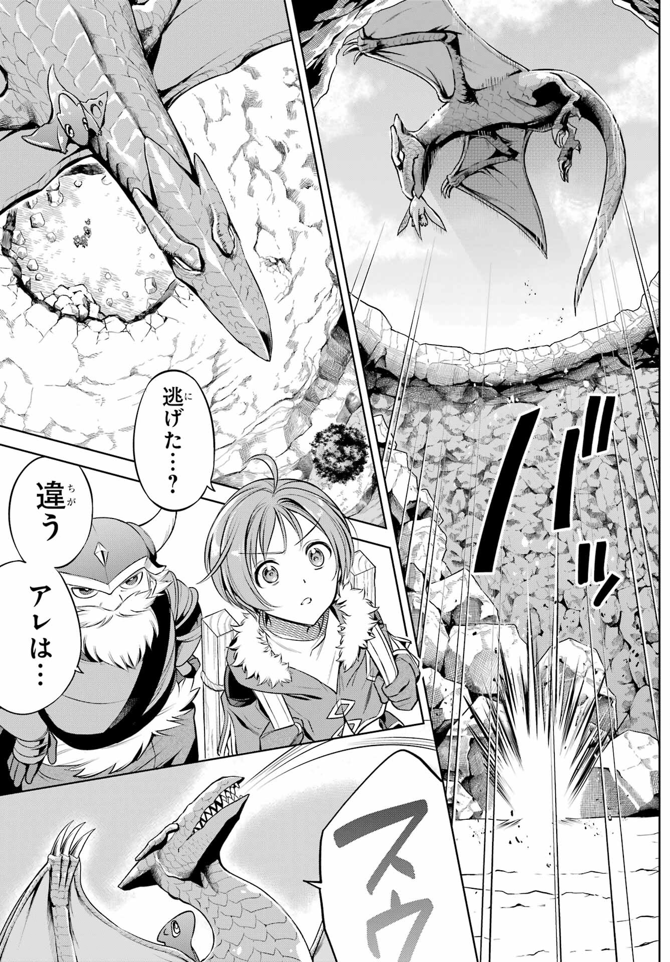 YUUSHA PARTY NO NIMOTSU MOCHI Chapter 9 - Page 5