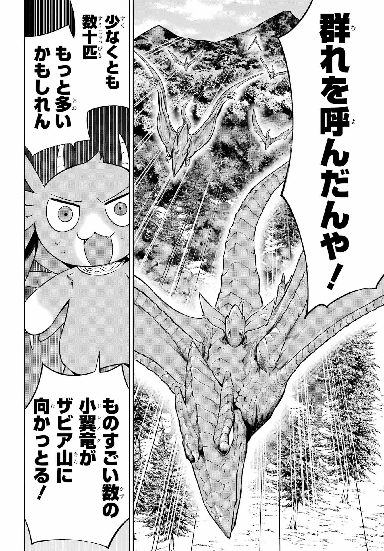 YUUSHA PARTY NO NIMOTSU MOCHI Chapter 9 - Page 8