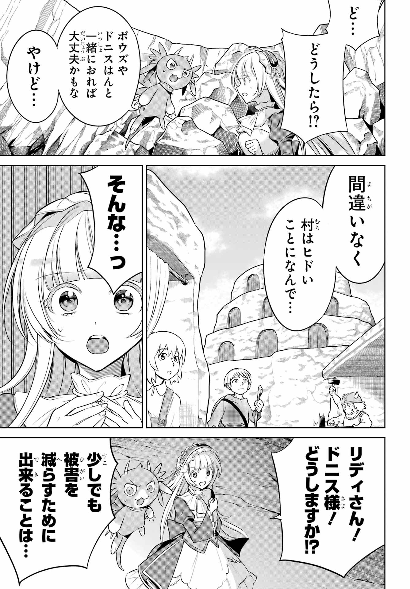 YUUSHA PARTY NO NIMOTSU MOCHI Chapter 9 - Page 9