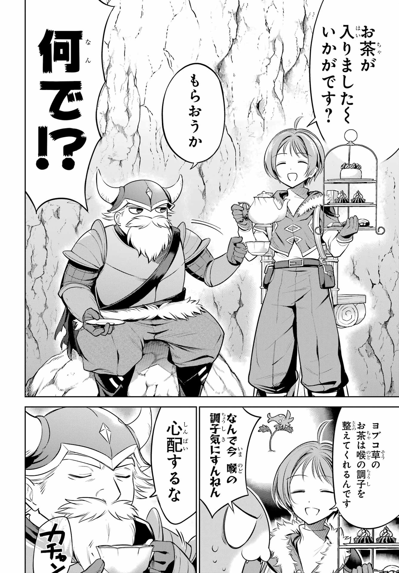 YUUSHA PARTY NO NIMOTSU MOCHI Chapter 9 - Page 10