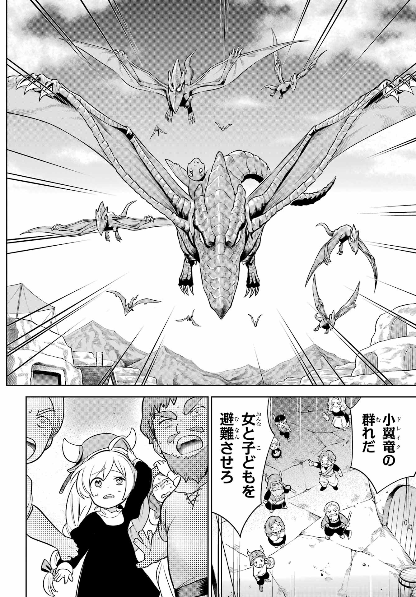 YUUSHA PARTY NO NIMOTSU MOCHI Chapter 9 - Page 12