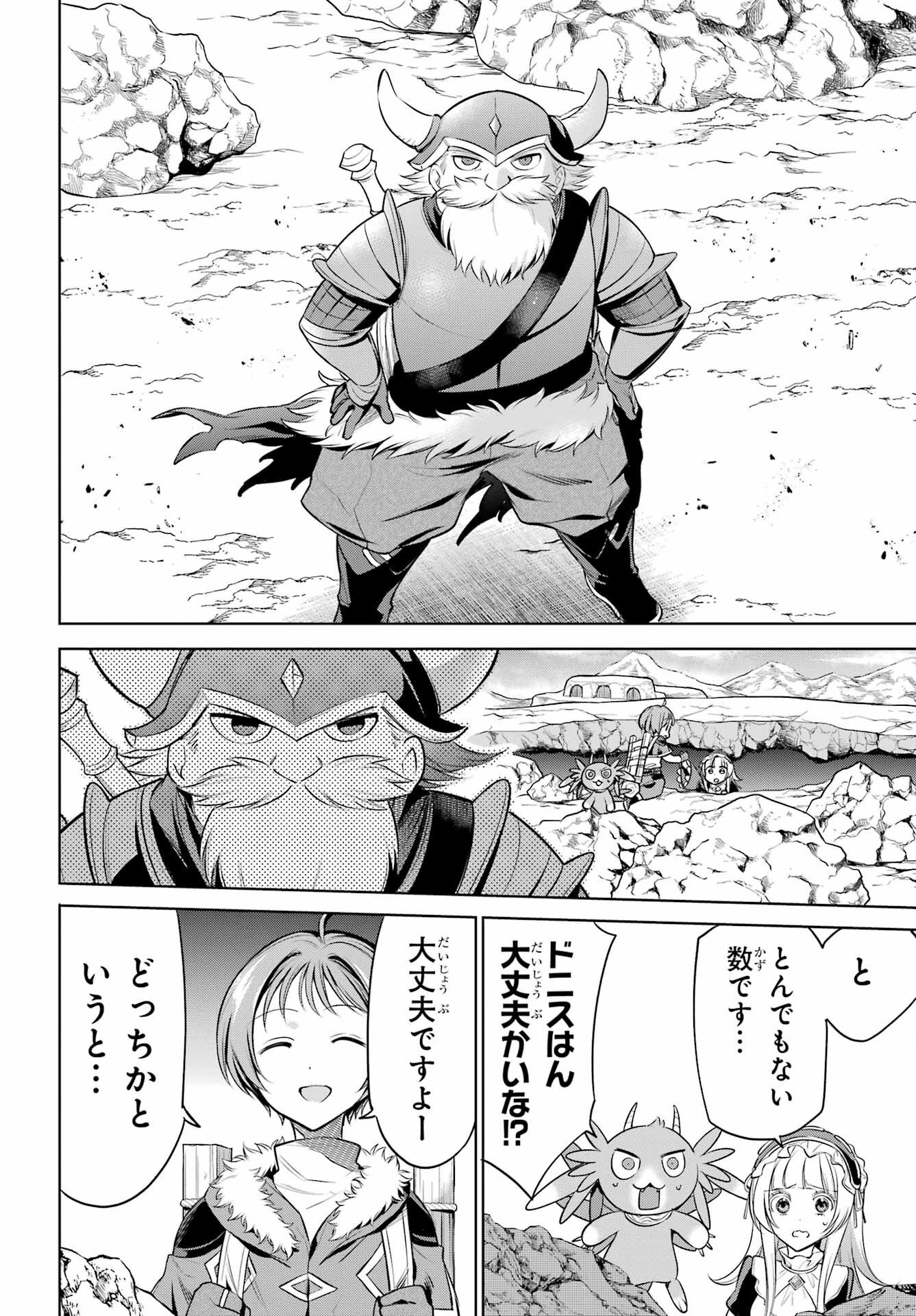 YUUSHA PARTY NO NIMOTSU MOCHI Chapter 9 - Page 14